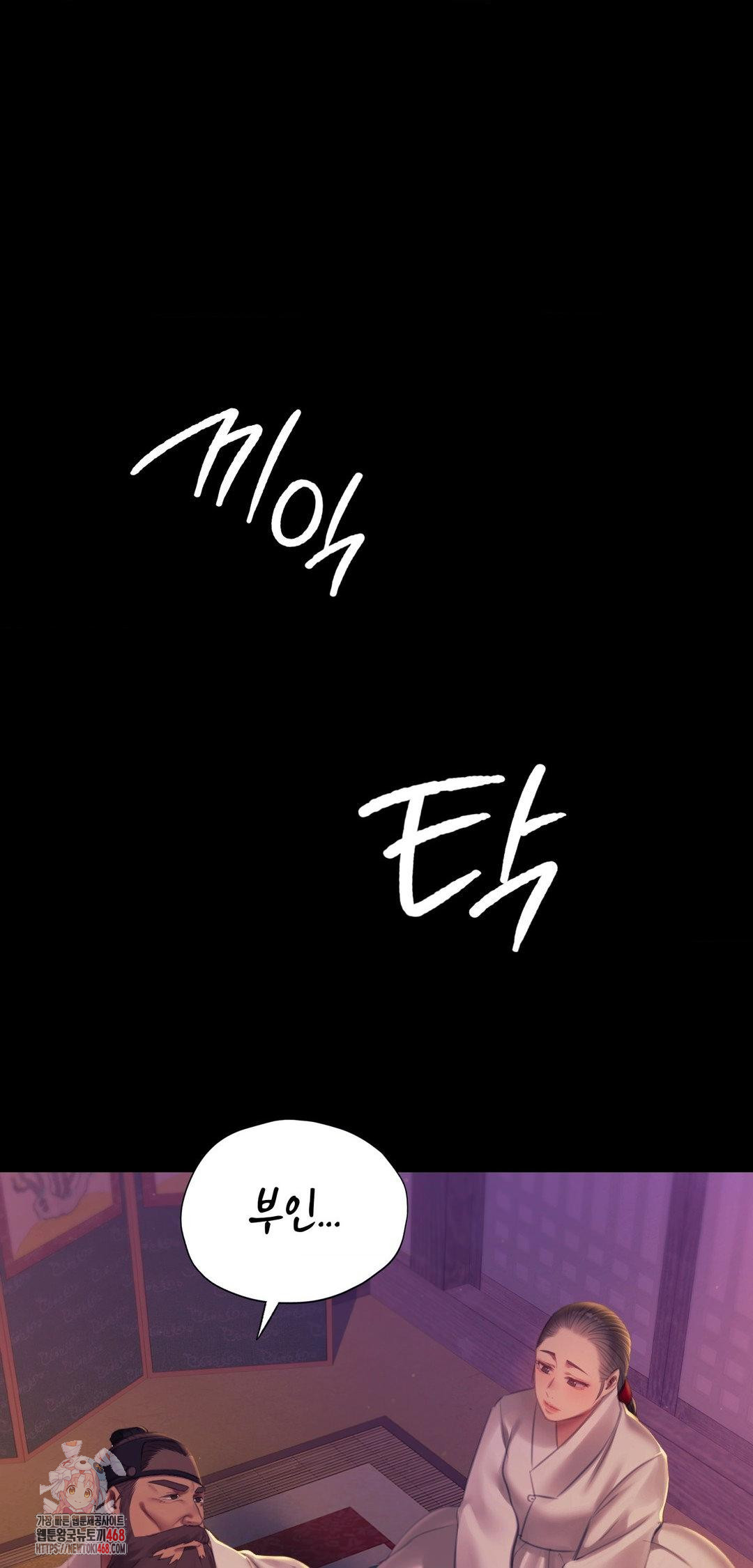 18+ Madam Raw Chapter 161 page 1