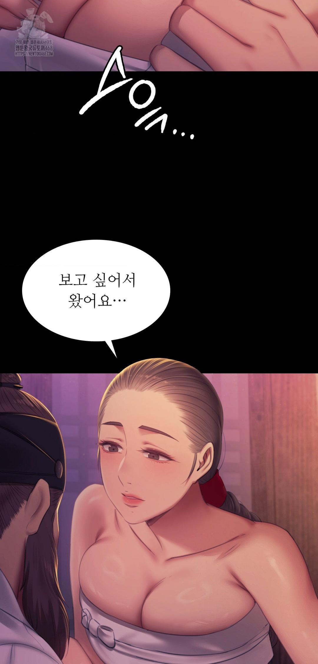 18+ Madam Raw Chapter 161 page 3