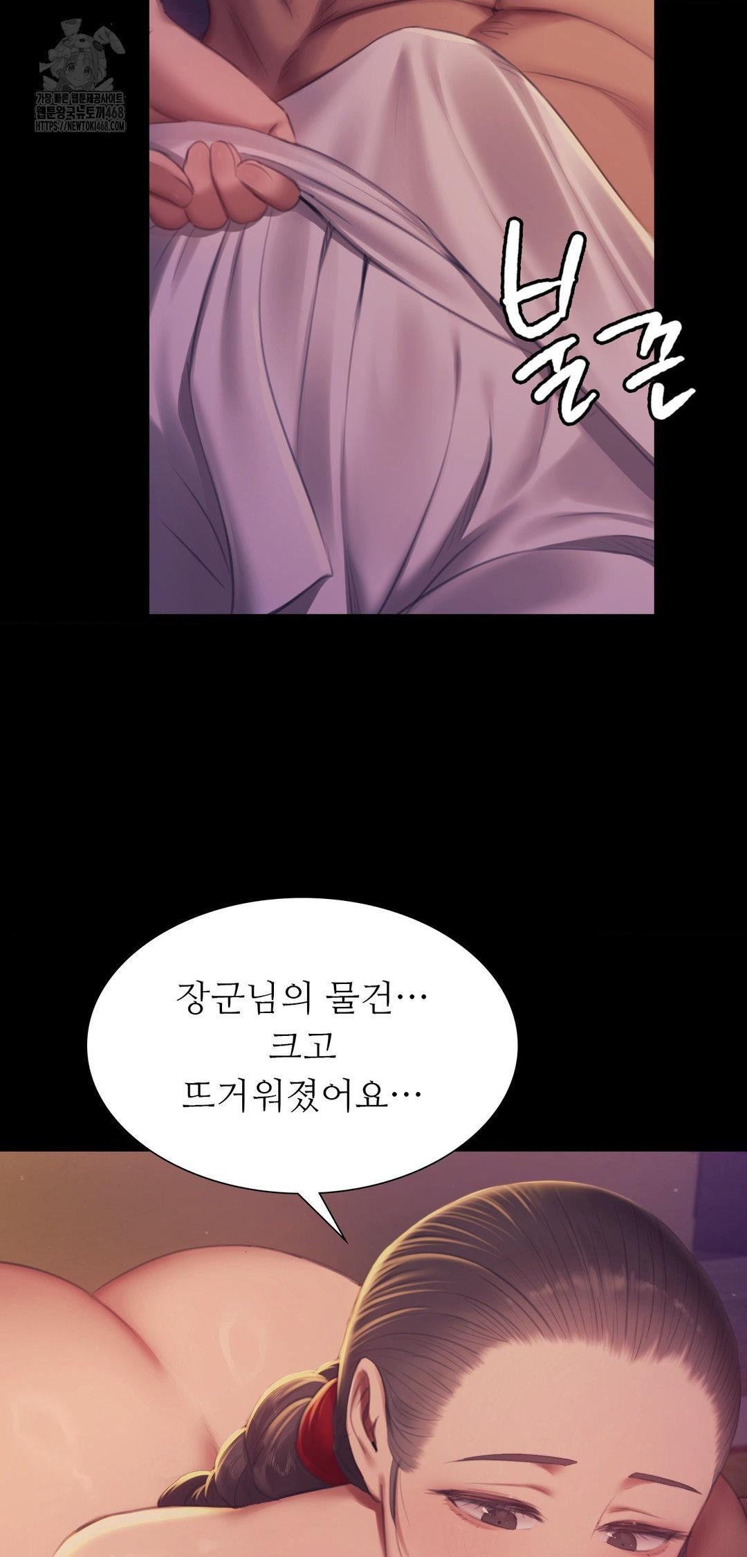 18+ Madam Raw Chapter 161 page 10
