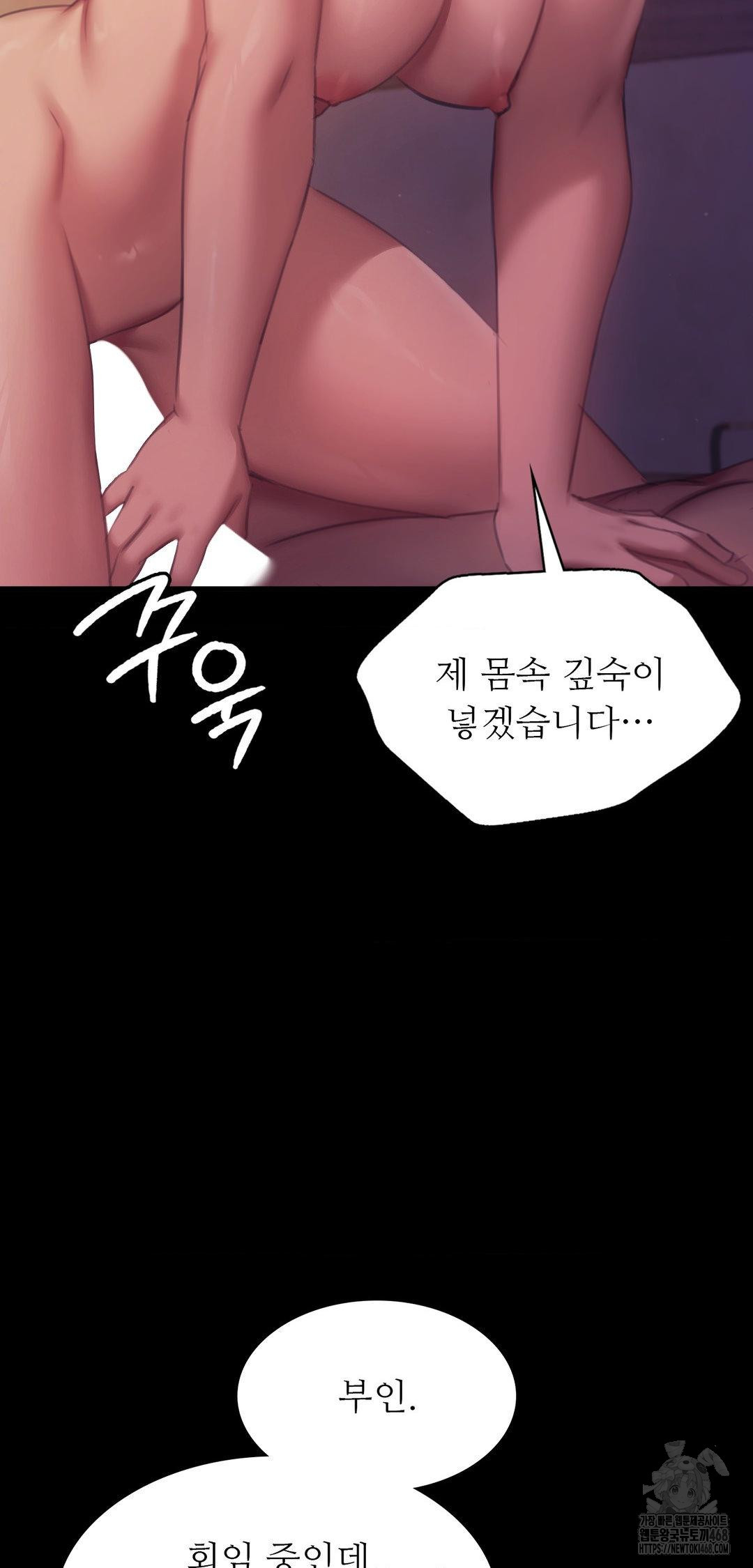 18+ Madam Raw Chapter 161 page 17