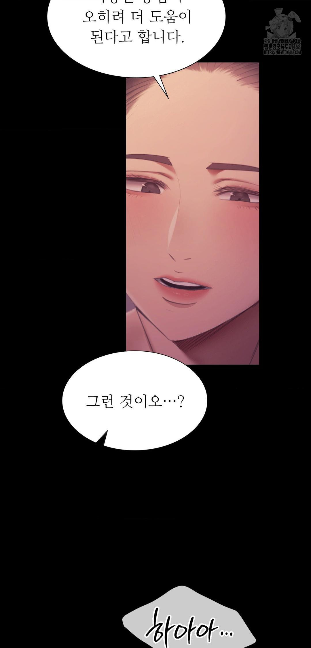 18+ Madam Raw Chapter 161 page 19