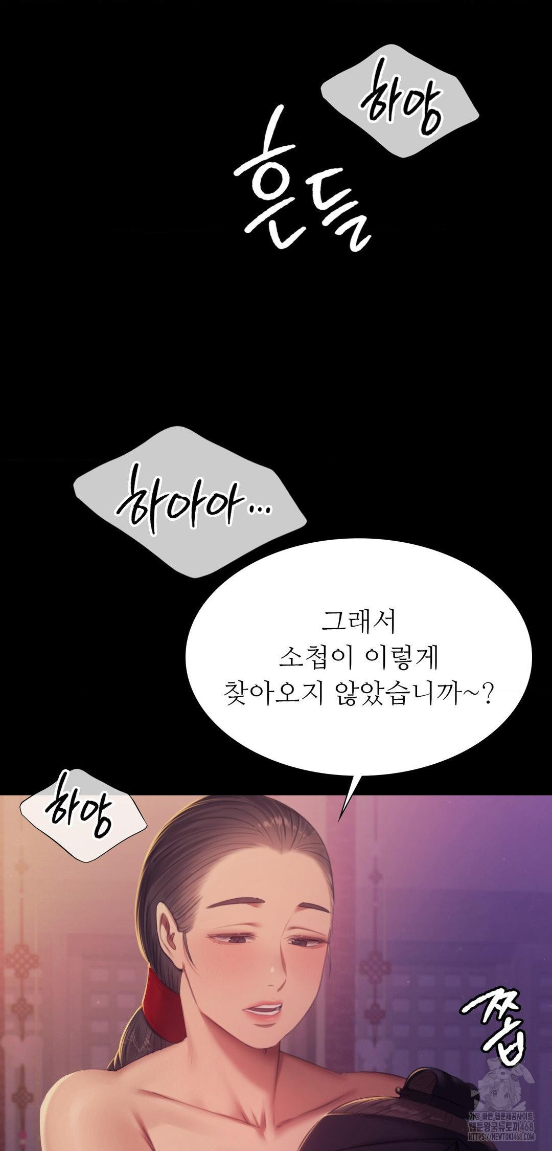 18+ Madam Raw Chapter 161 page 23