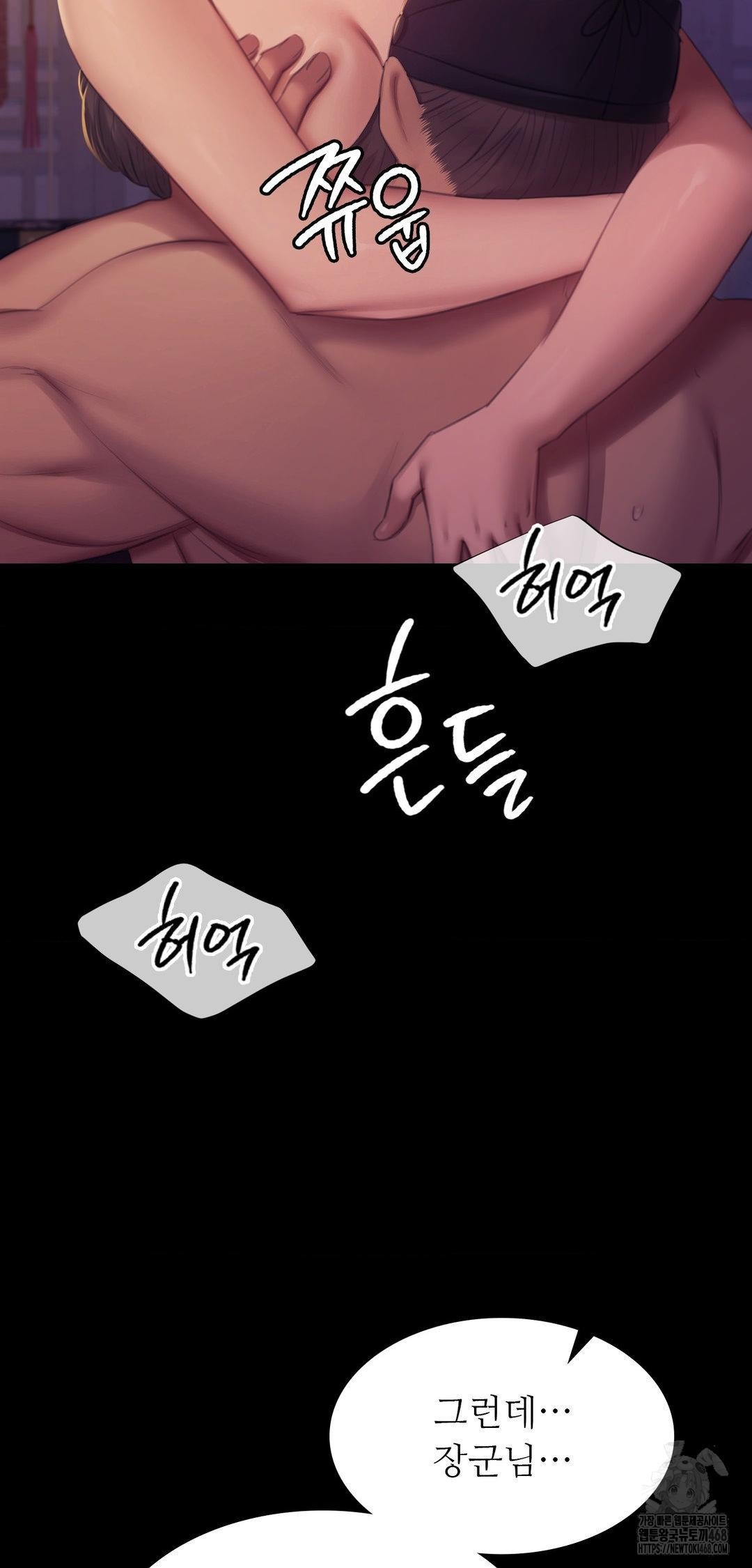 18+ Madam Raw Chapter 161 page 24