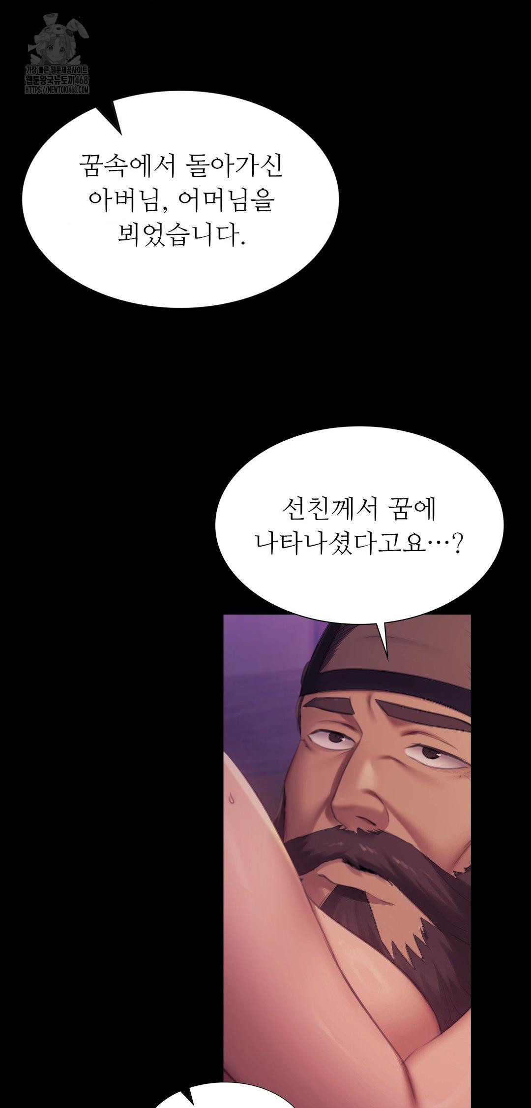 18+ Madam Raw Chapter 161 page 26