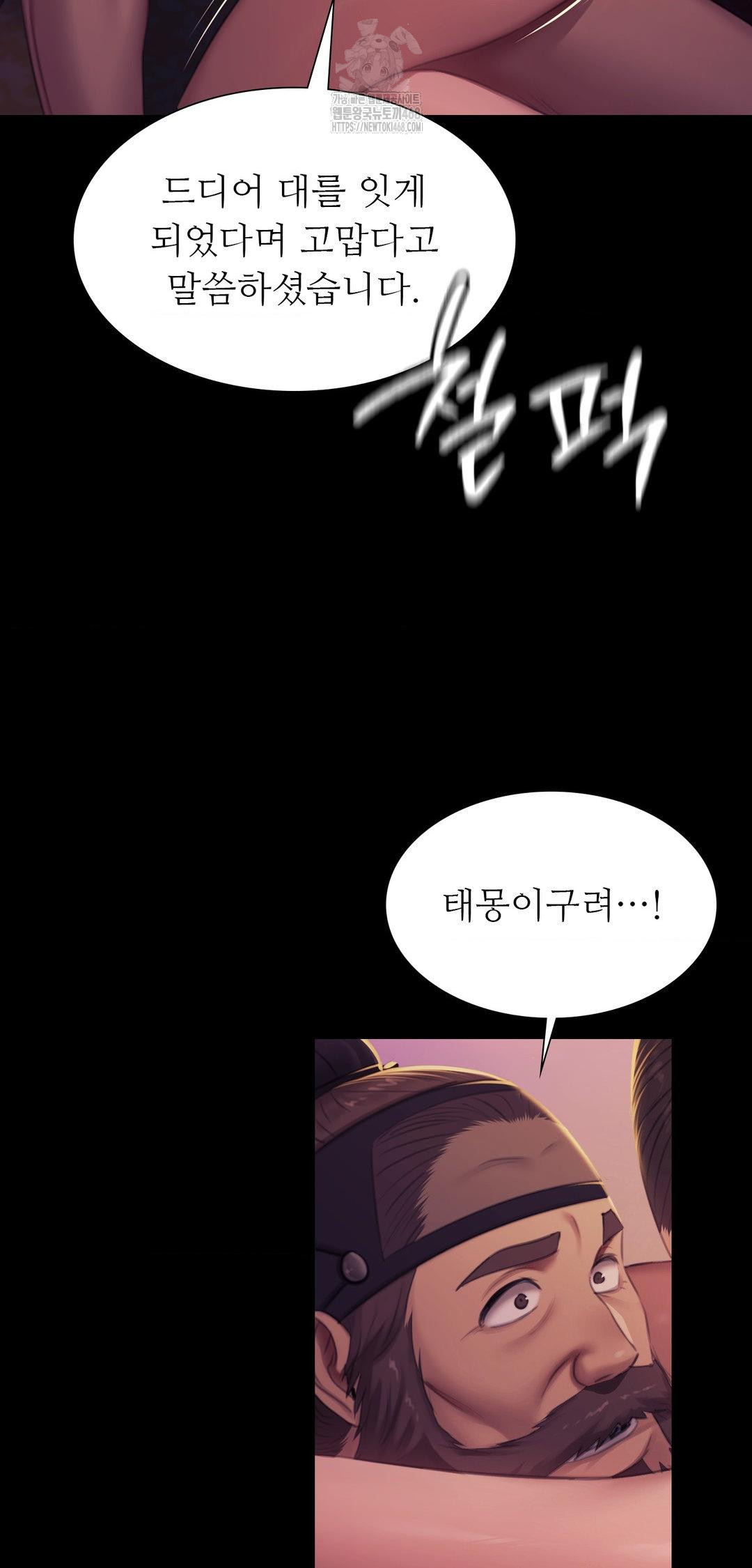 18+ Madam Raw Chapter 161 page 28