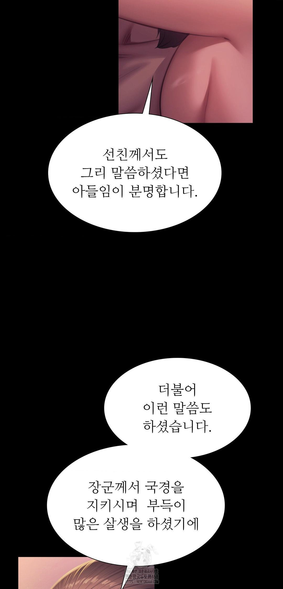 18+ Madam Raw Chapter 161 page 29