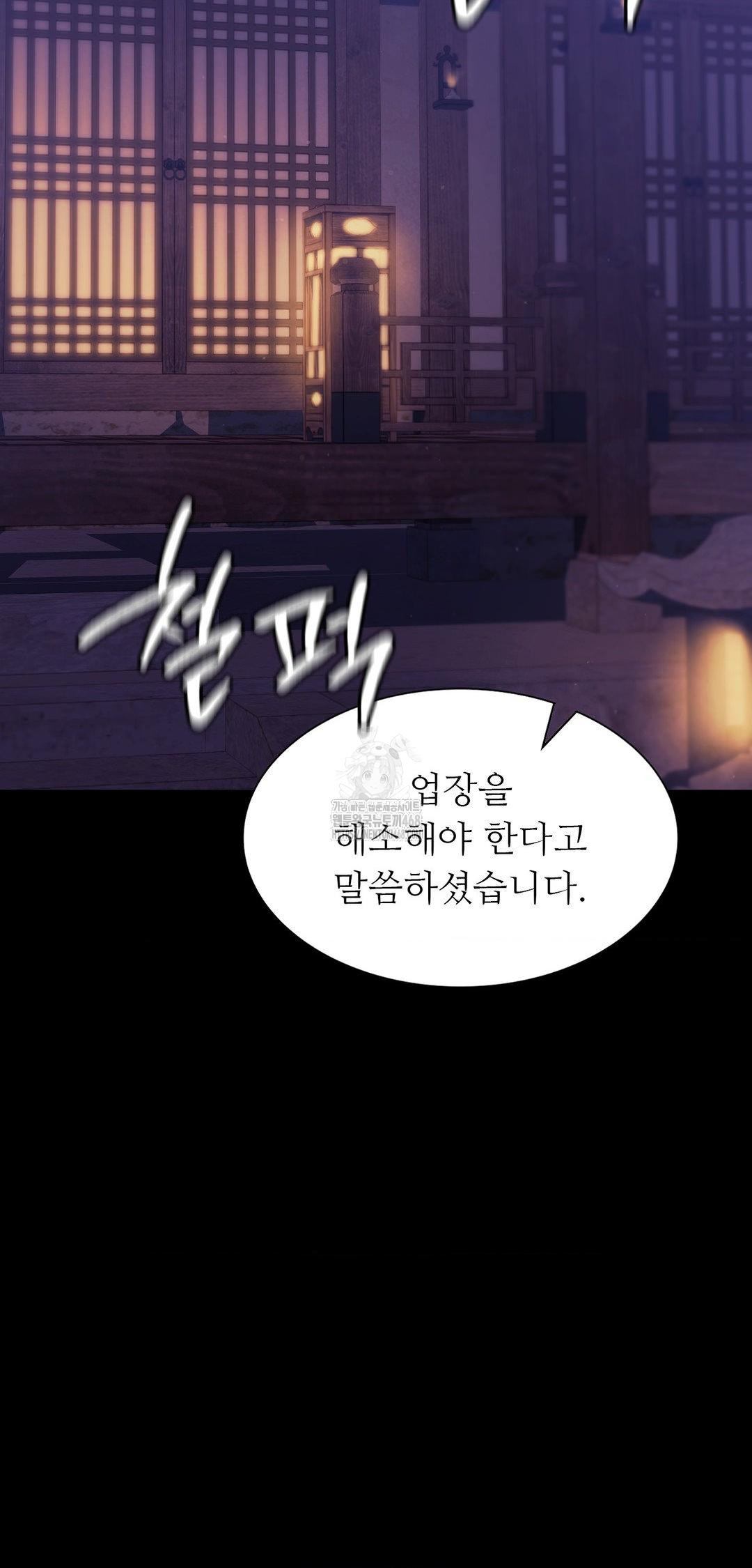 18+ Madam Raw Chapter 161 page 31