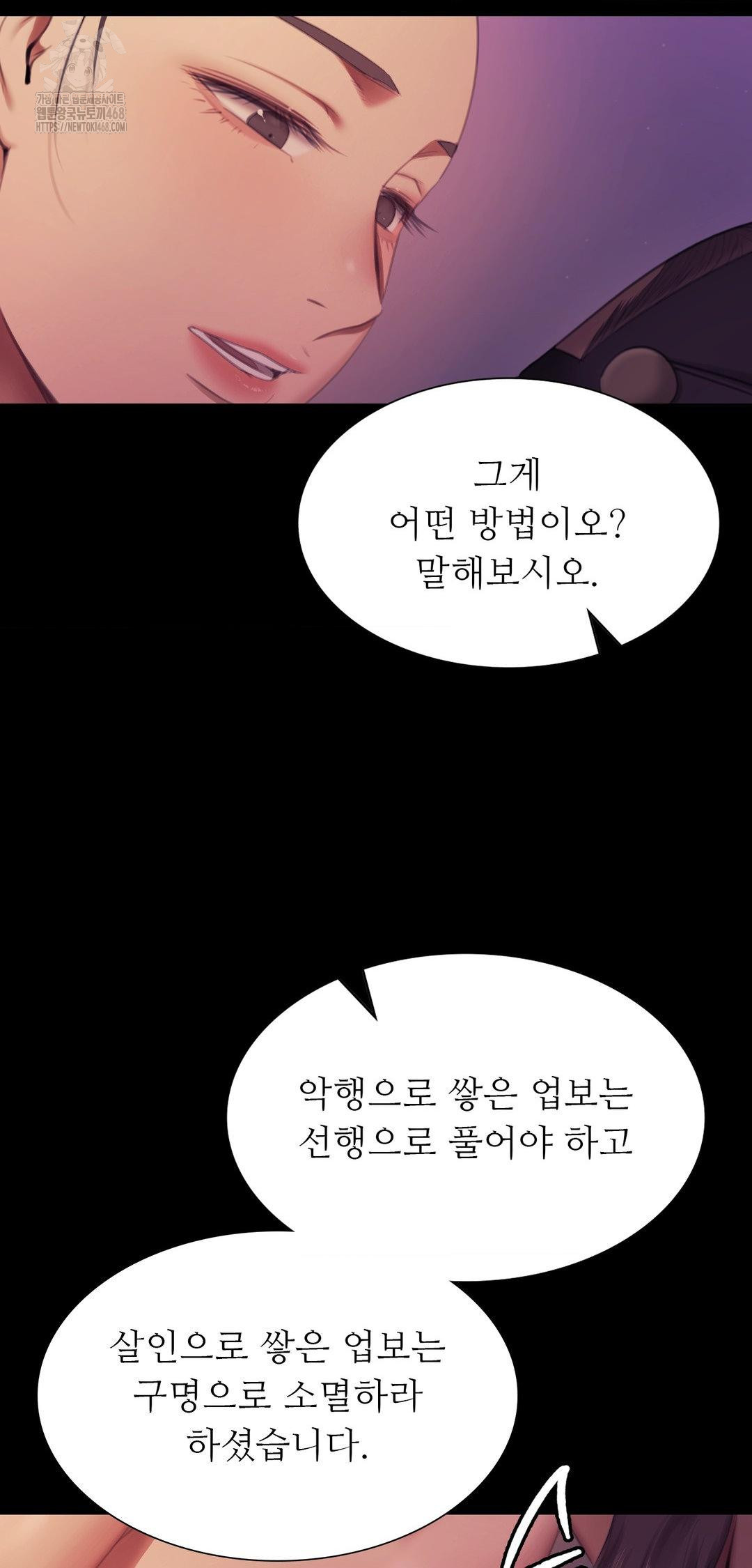 18+ Madam Raw Chapter 161 page 33