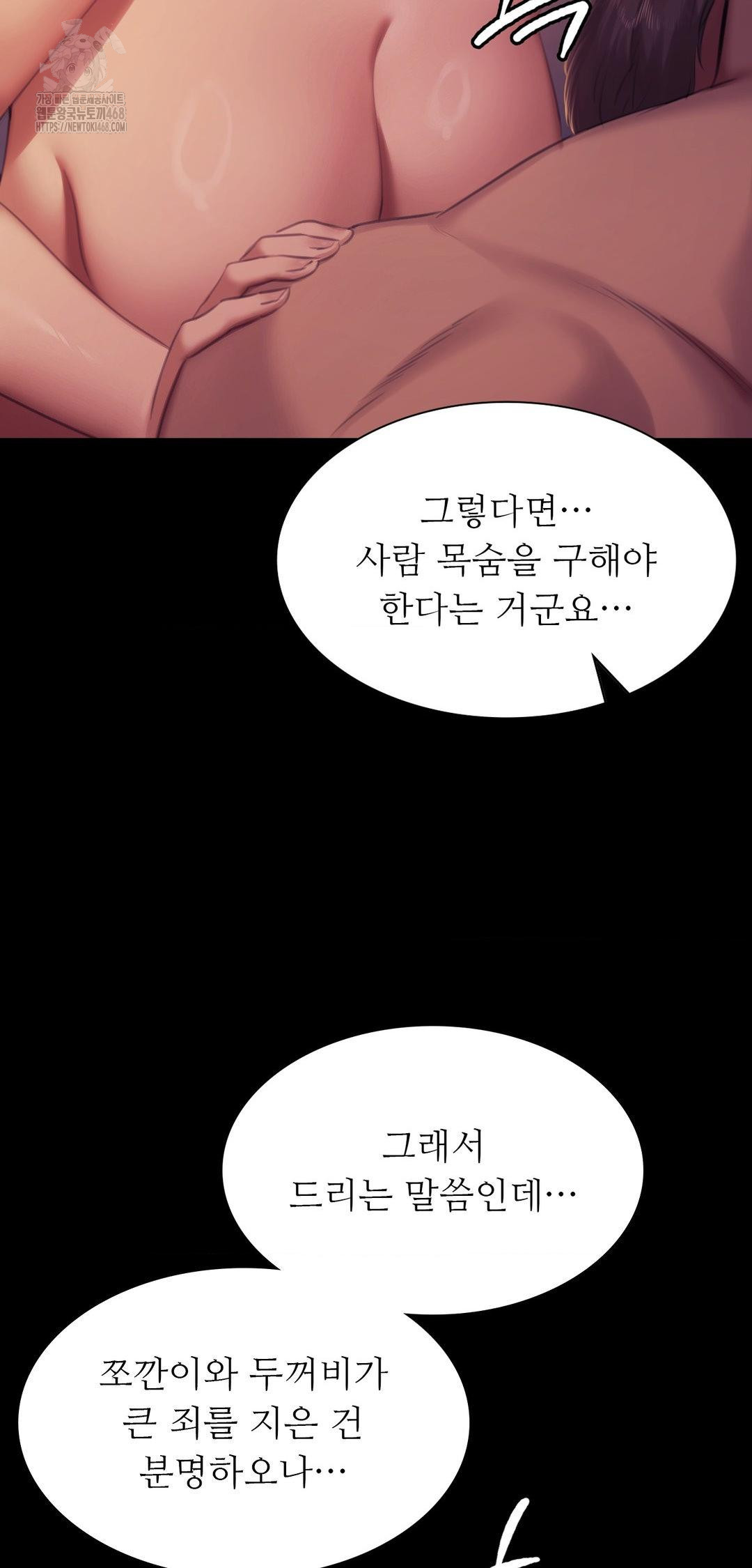 18+ Madam Raw Chapter 161 page 34