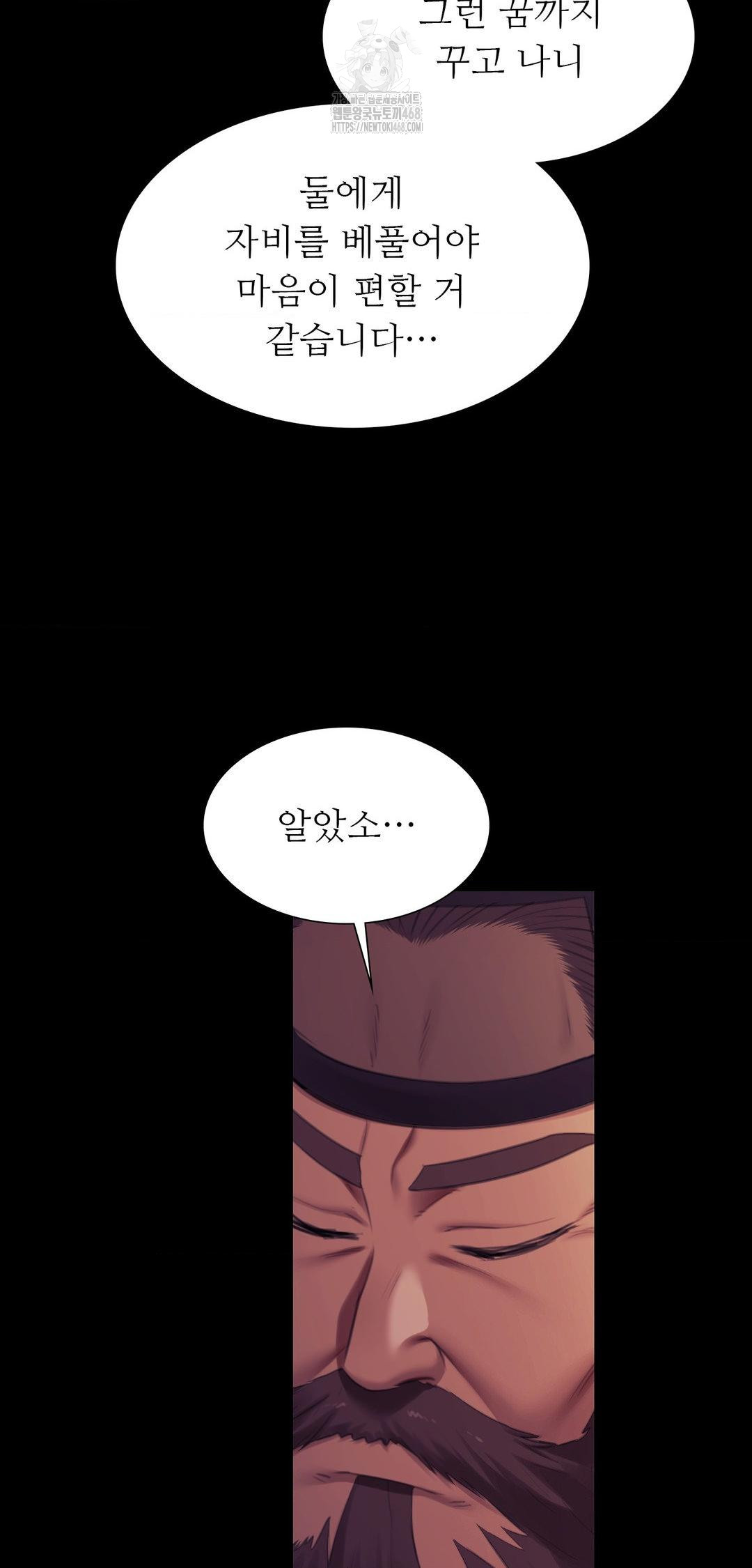18+ Madam Raw Chapter 161 page 36