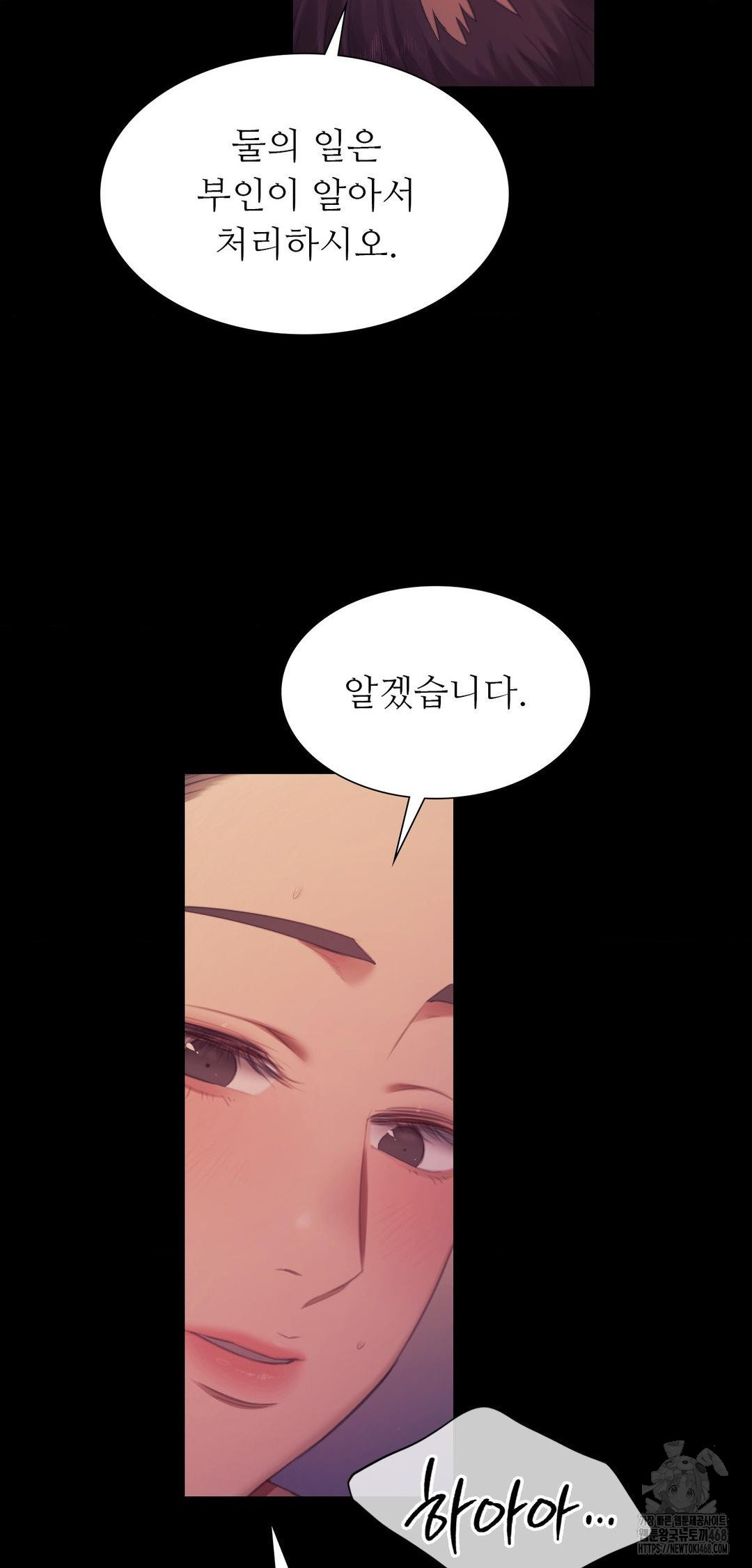 18+ Madam Raw Chapter 161 page 37