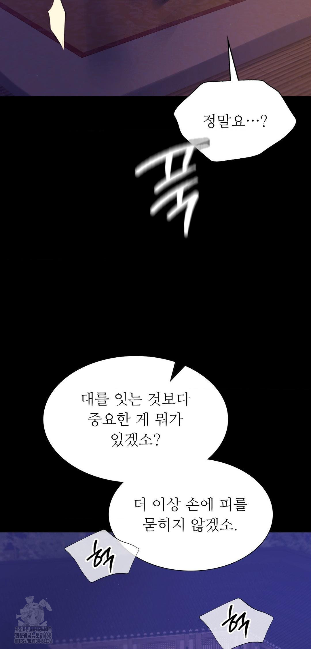 18+ Madam Raw Chapter 161 page 42