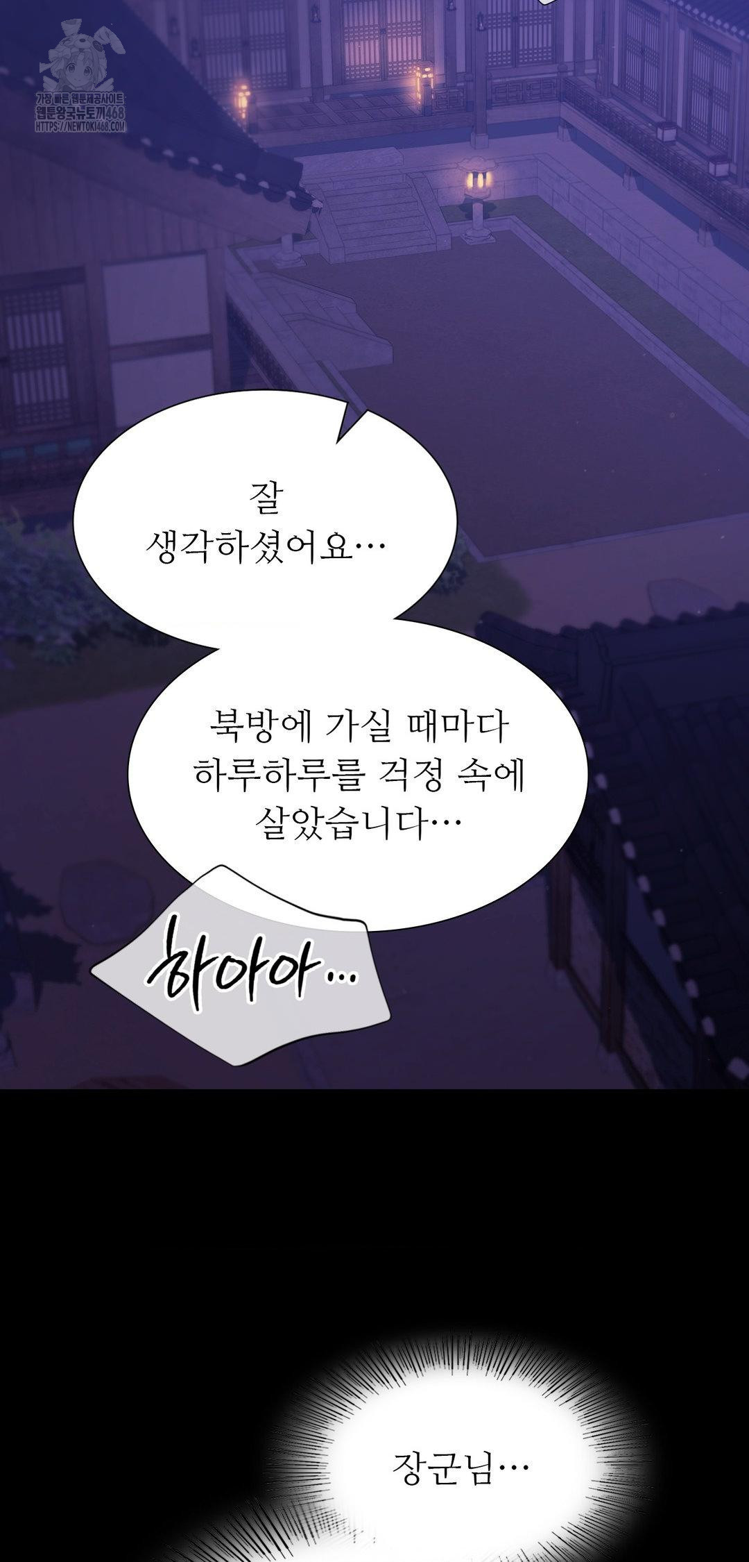 18+ Madam Raw Chapter 161 page 43