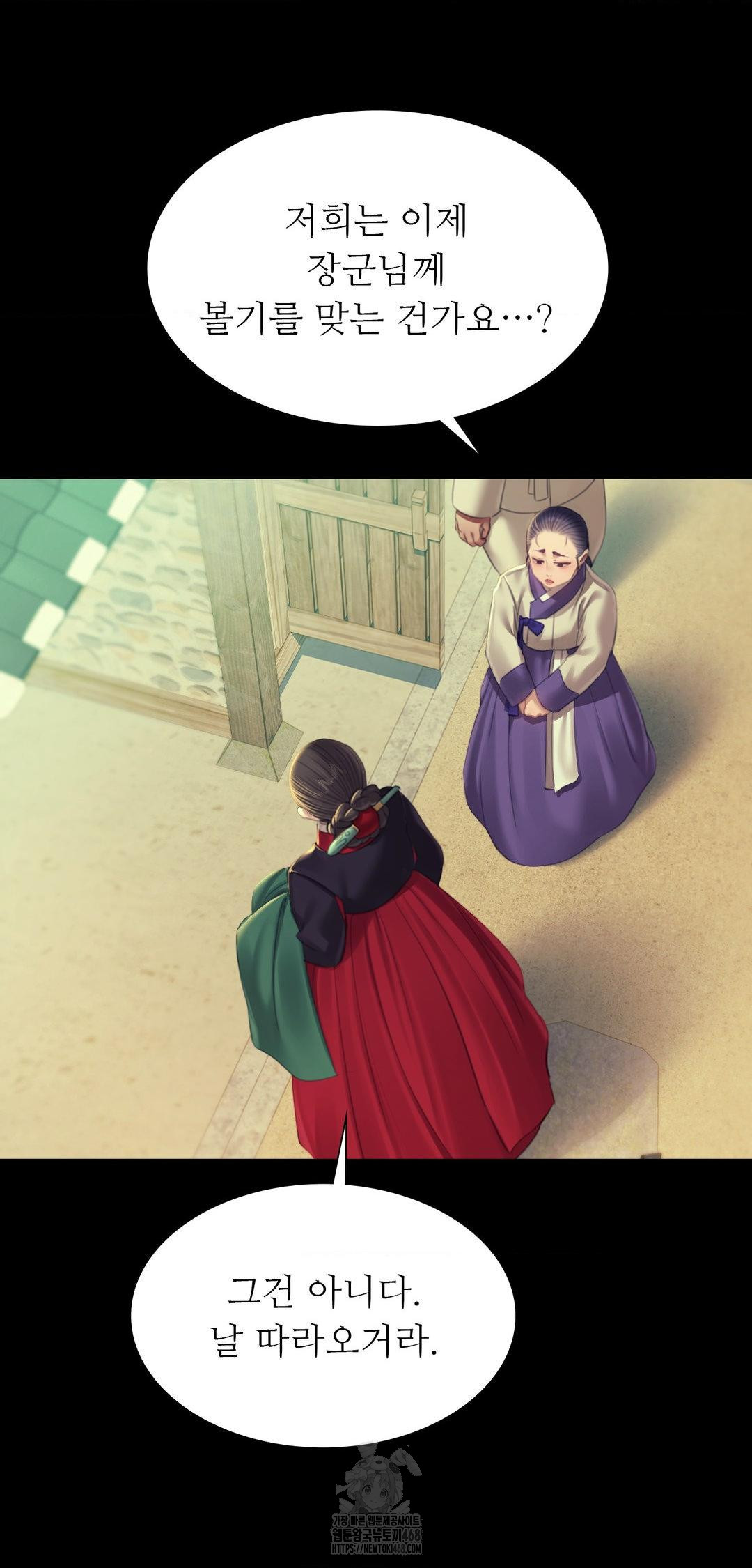 18+ Madam Raw Chapter 161 page 49