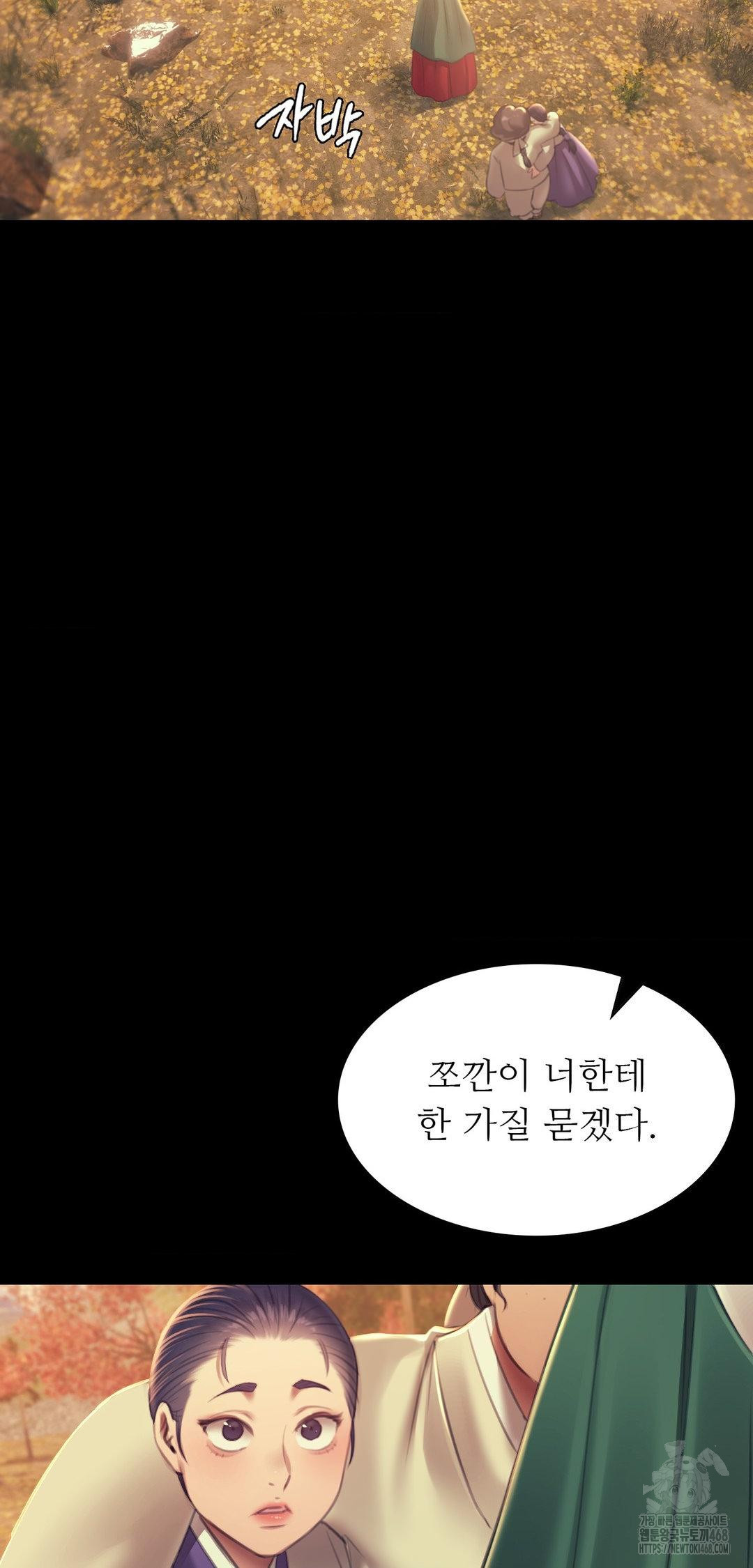 18+ Madam Raw Chapter 161 page 52