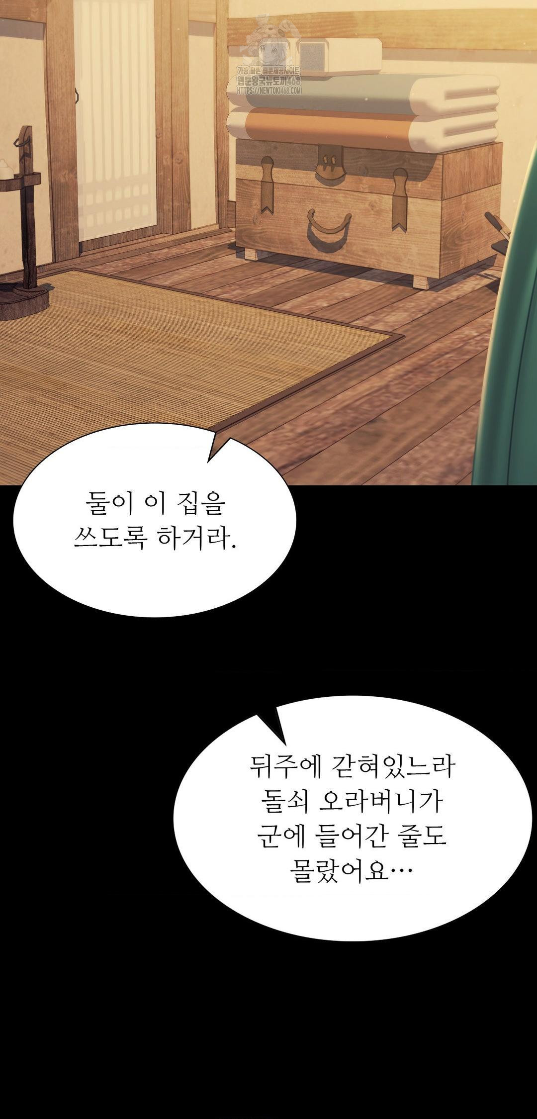 18+ Madam Raw Chapter 161 page 64