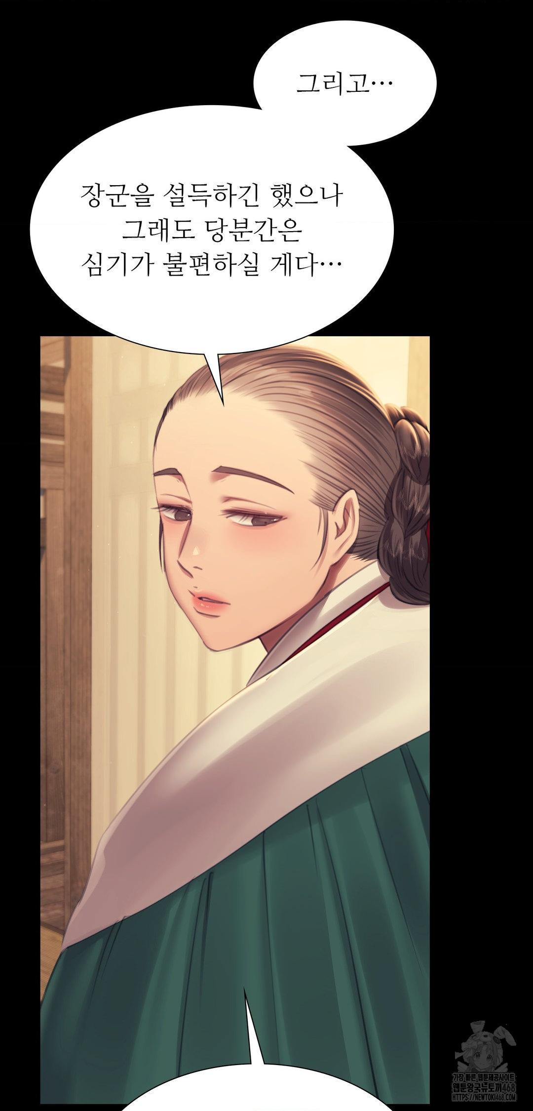 18+ Madam Raw Chapter 161 page 65