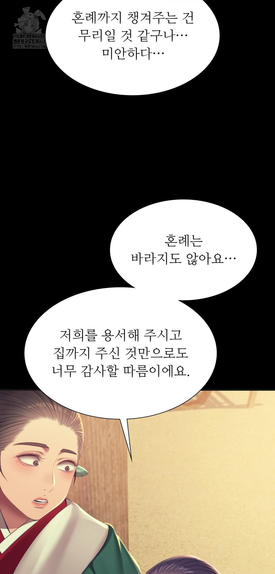 18+ Madam Raw Chapter 161 page 66