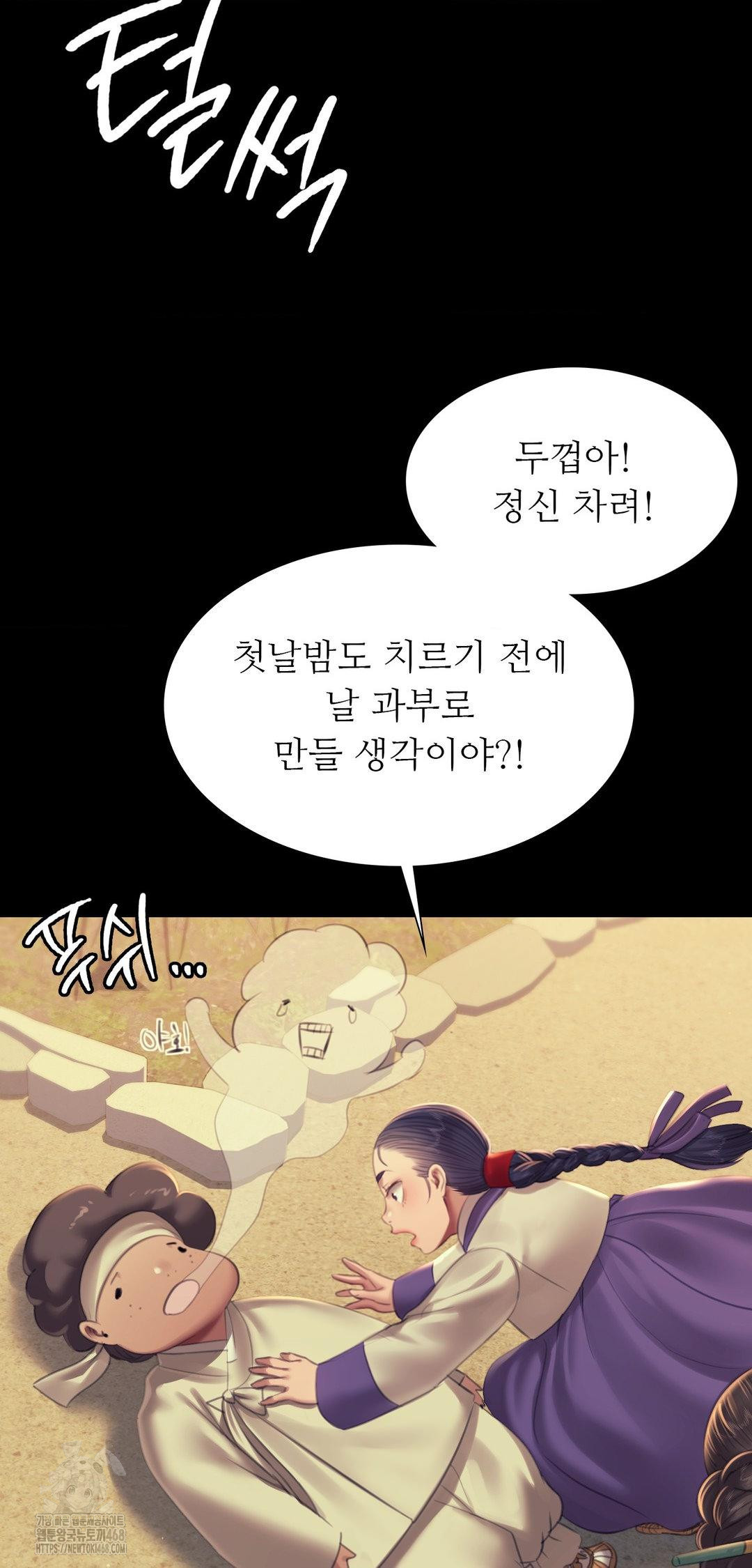18+ Madam Raw Chapter 161 page 69
