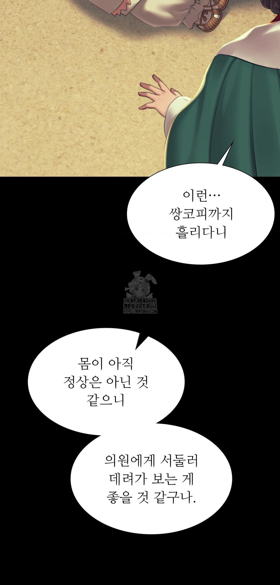 18+ Madam Raw Chapter 161 page 70
