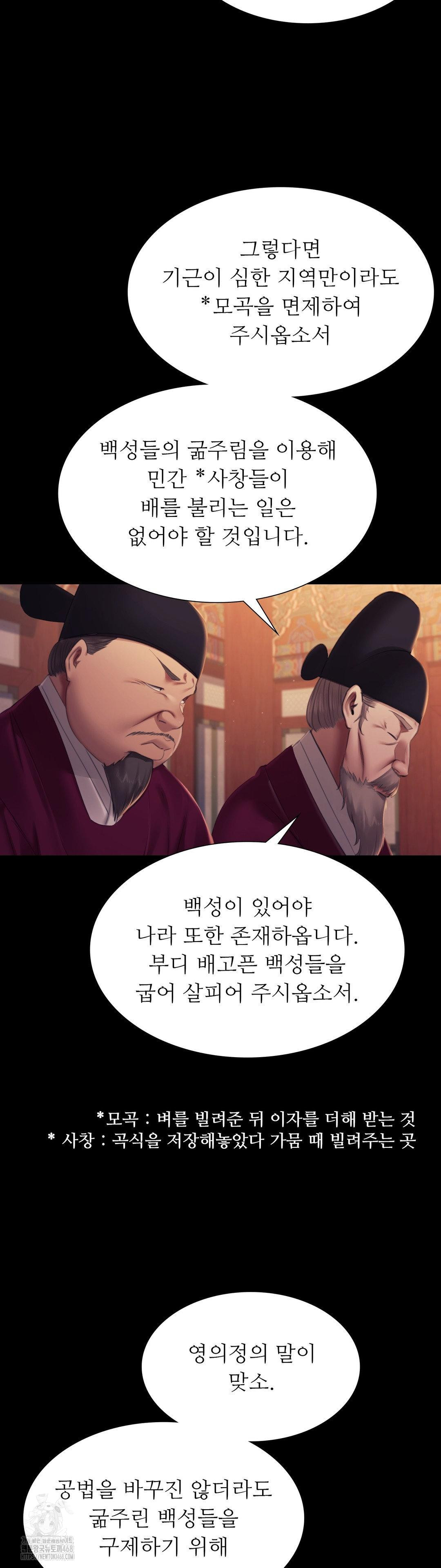 18+ Madam Raw Chapter 162 page 6