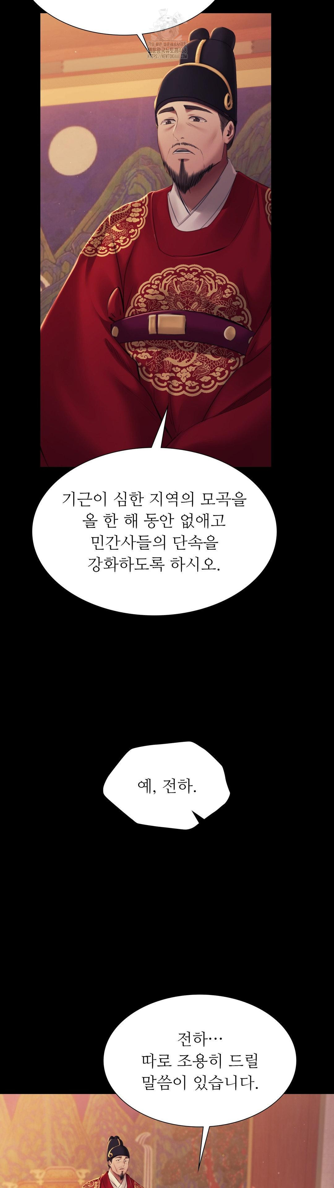 18+ Madam Raw Chapter 162 page 7