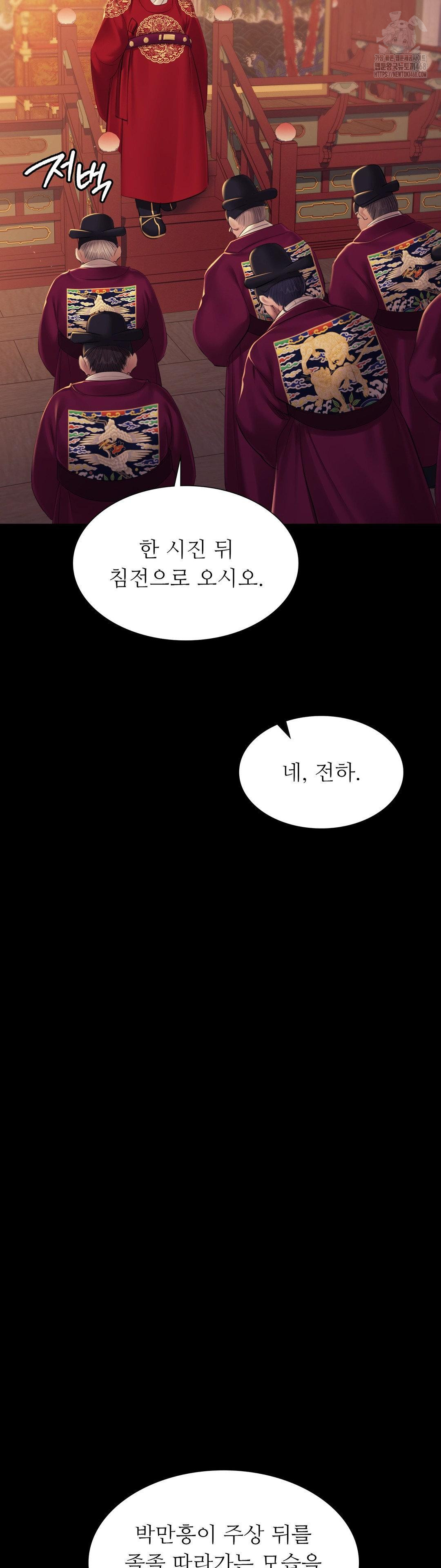 18+ Madam Raw Chapter 162 page 8