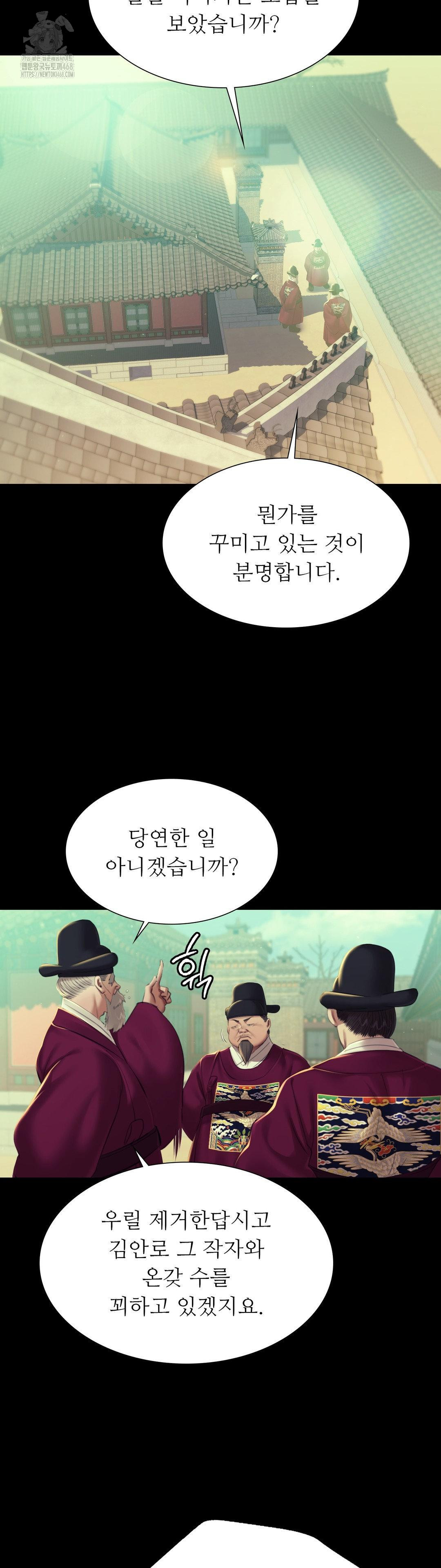 18+ Madam Raw Chapter 162 page 9