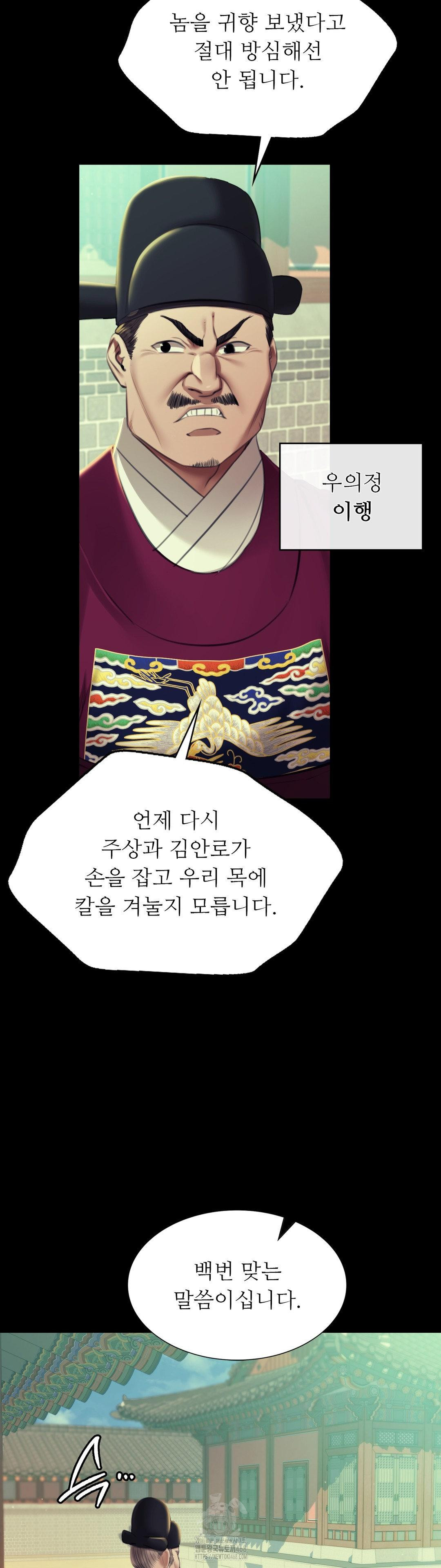 18+ Madam Raw Chapter 162 page 10