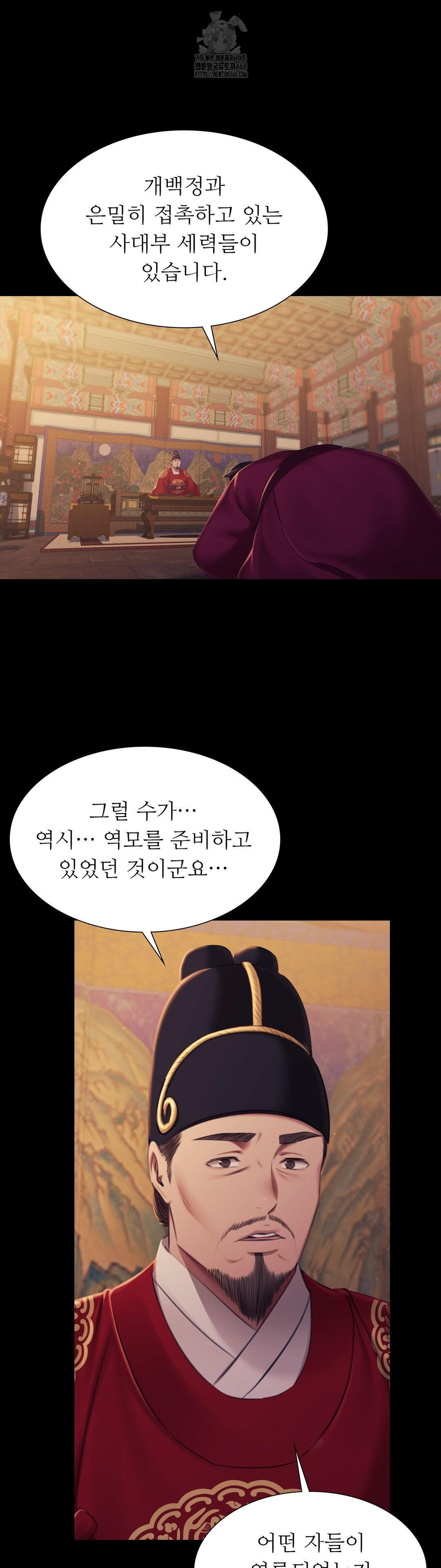 18+ Madam Raw Chapter 162 page 13