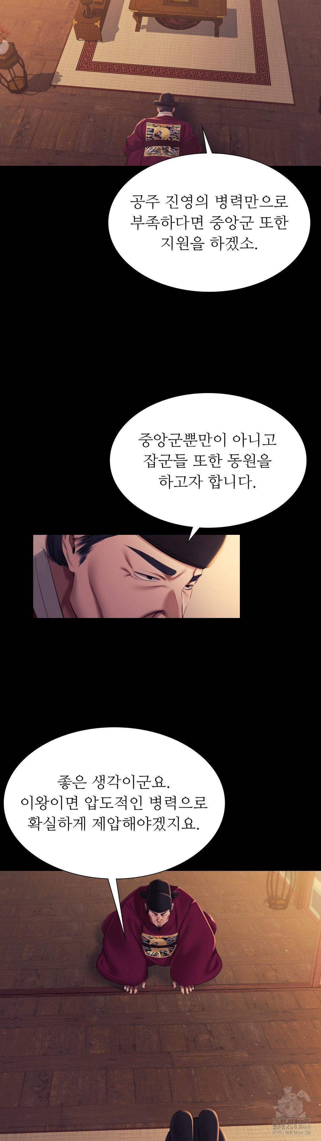 18+ Madam Raw Chapter 162 page 15