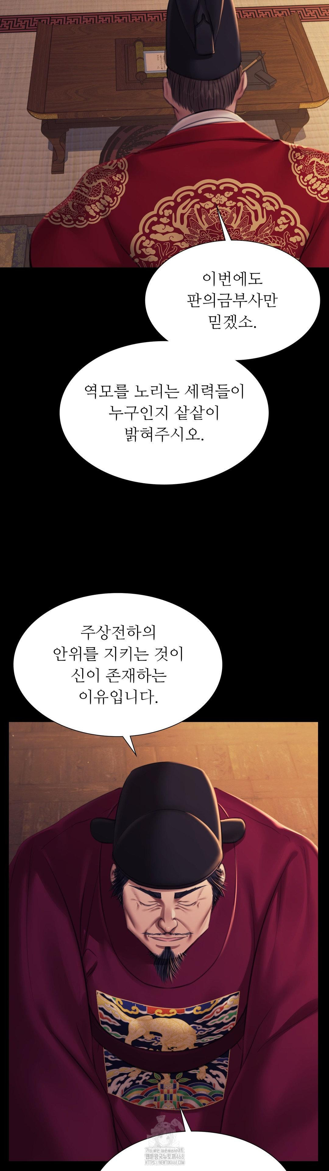 18+ Madam Raw Chapter 162 page 16