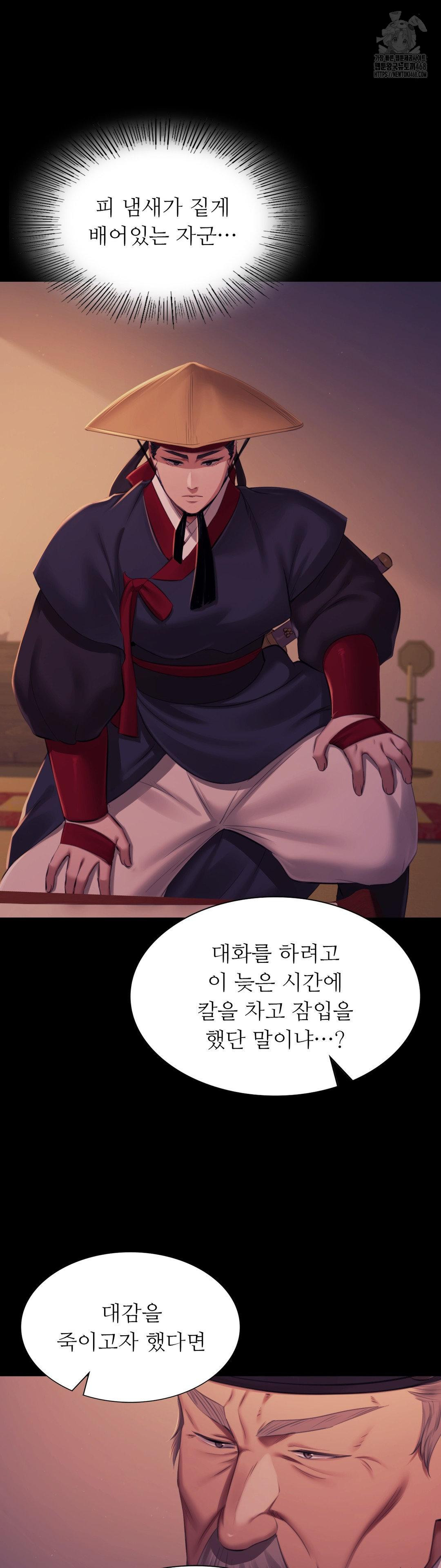 18+ Madam Raw Chapter 162 page 21