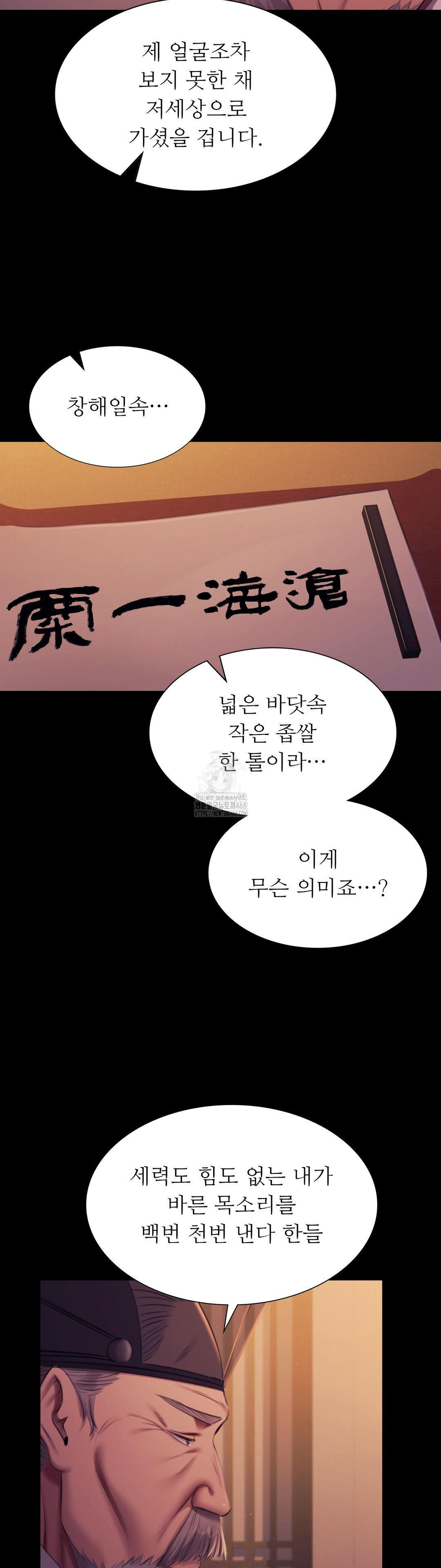 18+ Madam Raw Chapter 162 page 22