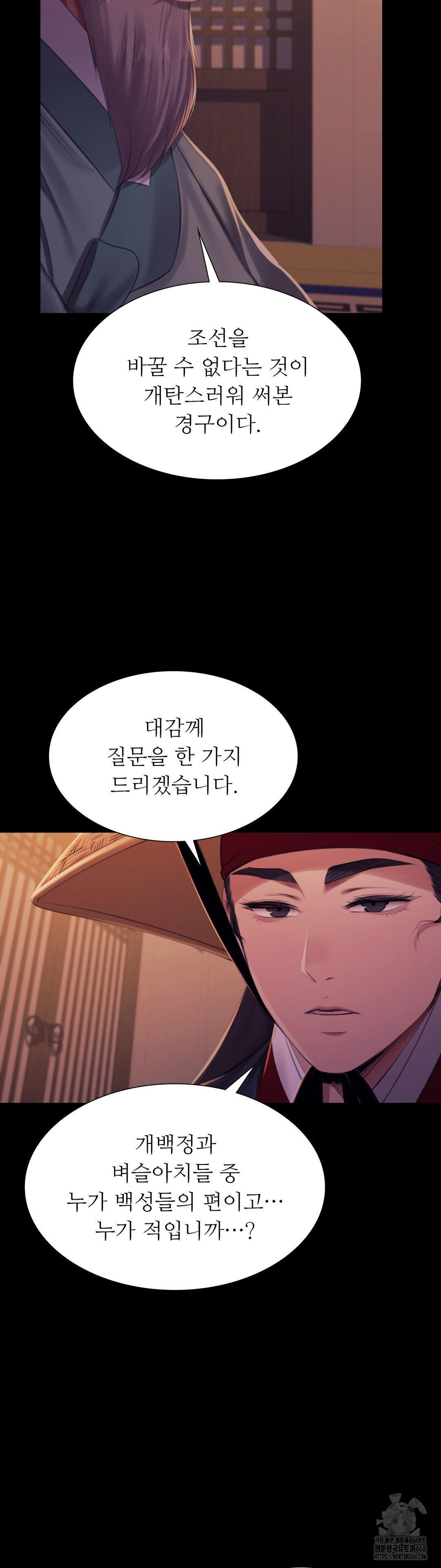 18+ Madam Raw Chapter 162 page 23