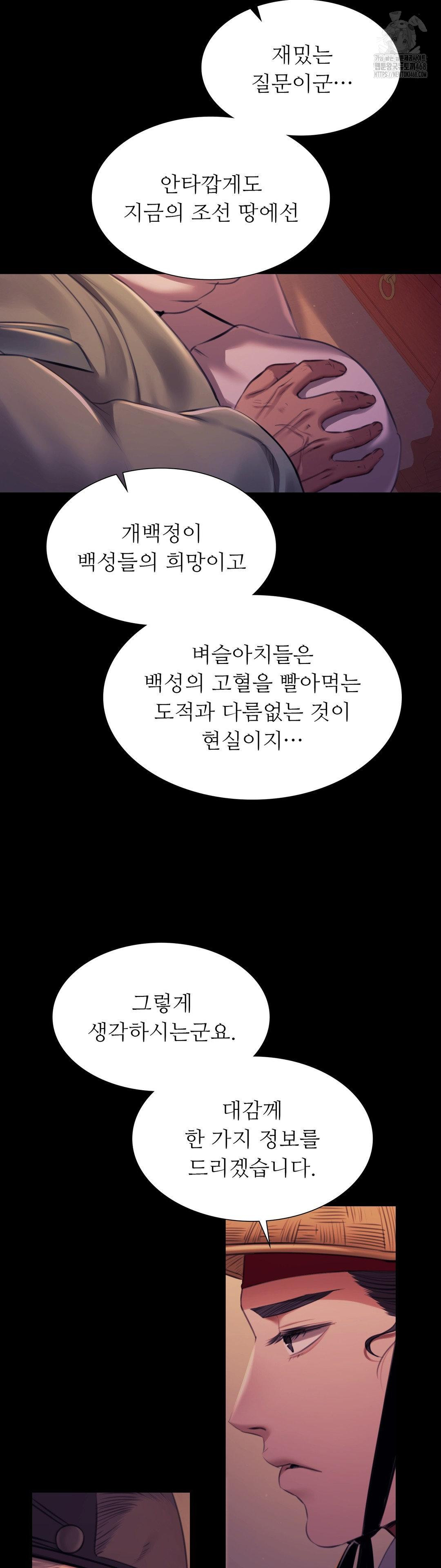 18+ Madam Raw Chapter 162 page 24