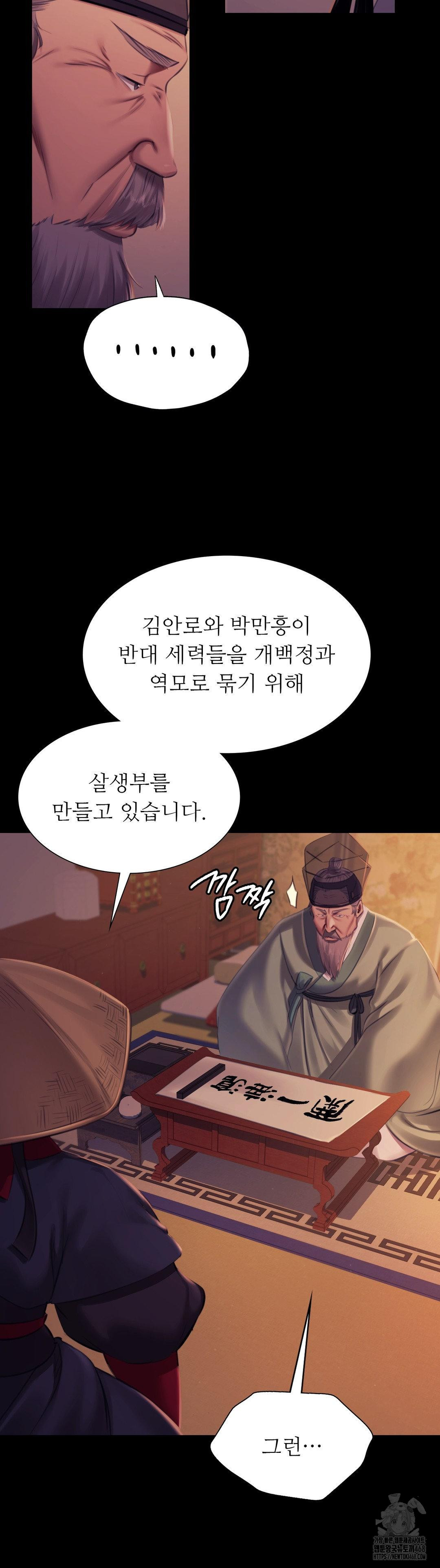 18+ Madam Raw Chapter 162 page 25