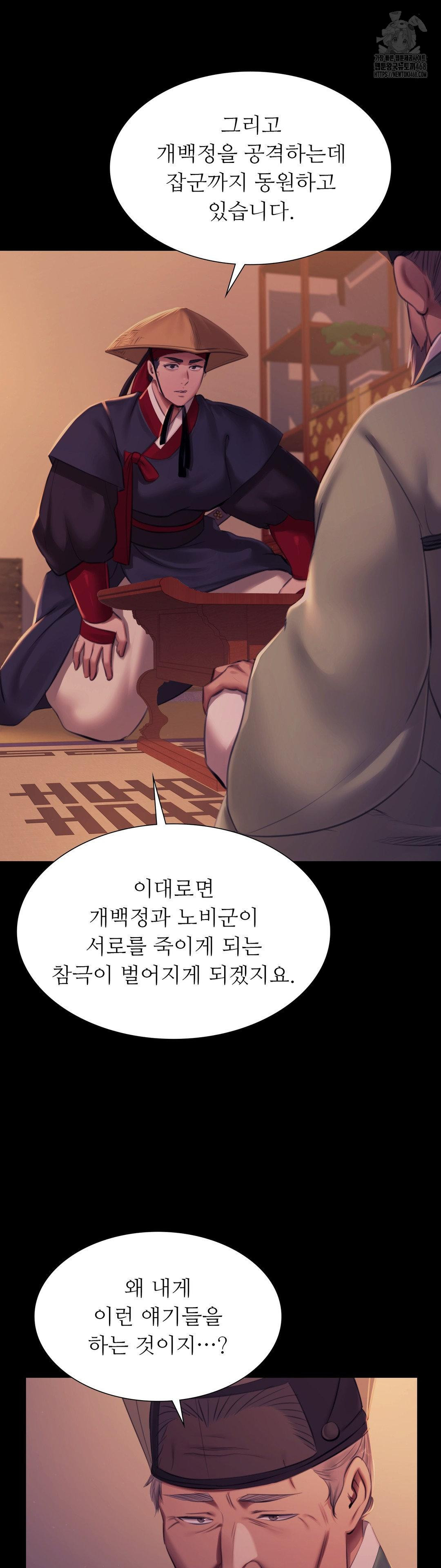 18+ Madam Raw Chapter 162 page 26