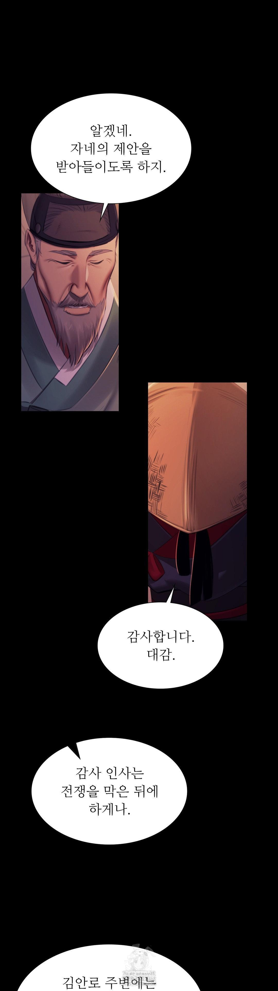 18+ Madam Raw Chapter 162 page 29