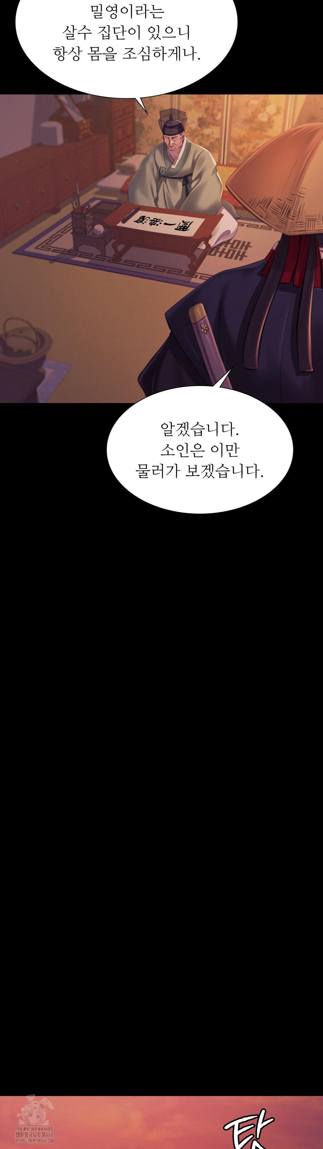 18+ Madam Raw Chapter 162 page 30