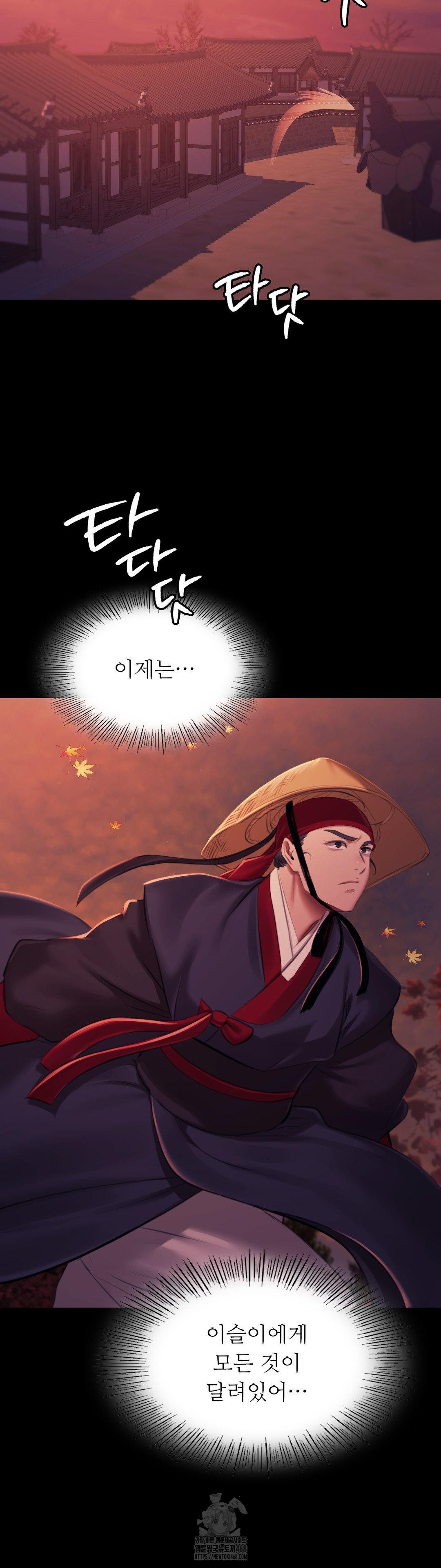 18+ Madam Raw Chapter 162 page 31