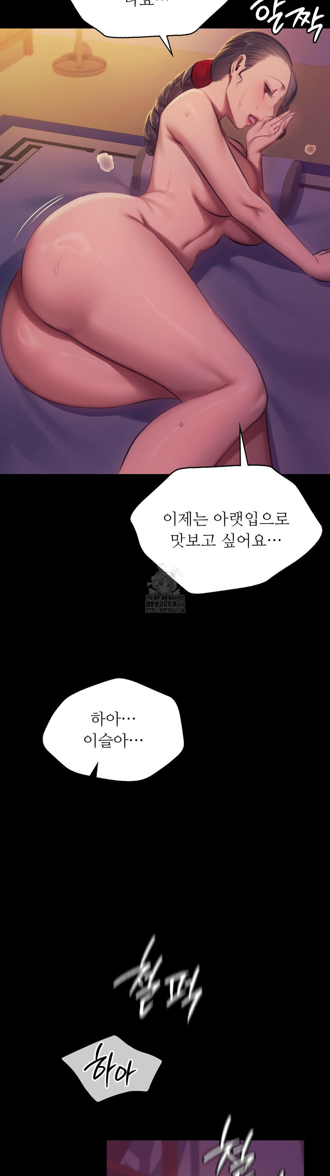 18+ Madam Raw Chapter 162 page 36