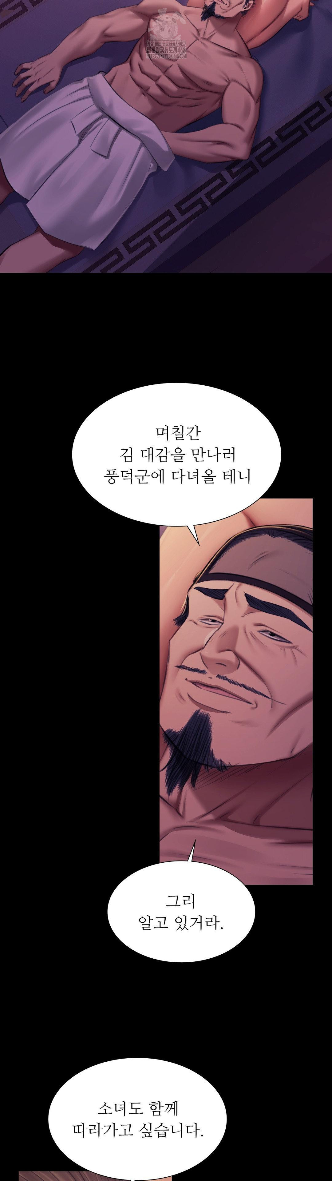 18+ Madam Raw Chapter 162 page 38