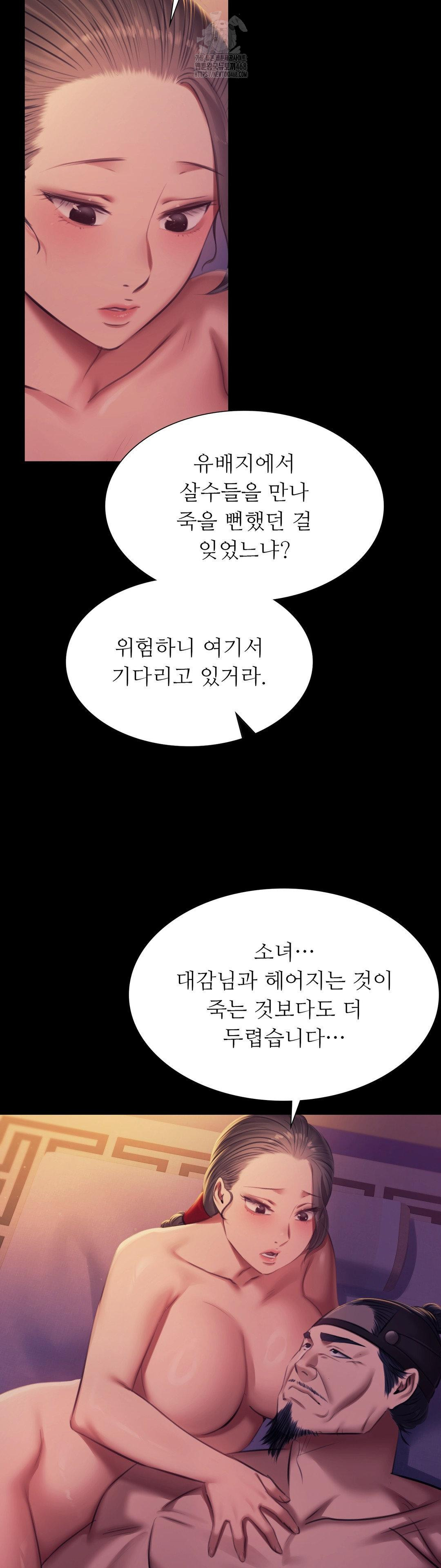 18+ Madam Raw Chapter 162 page 39