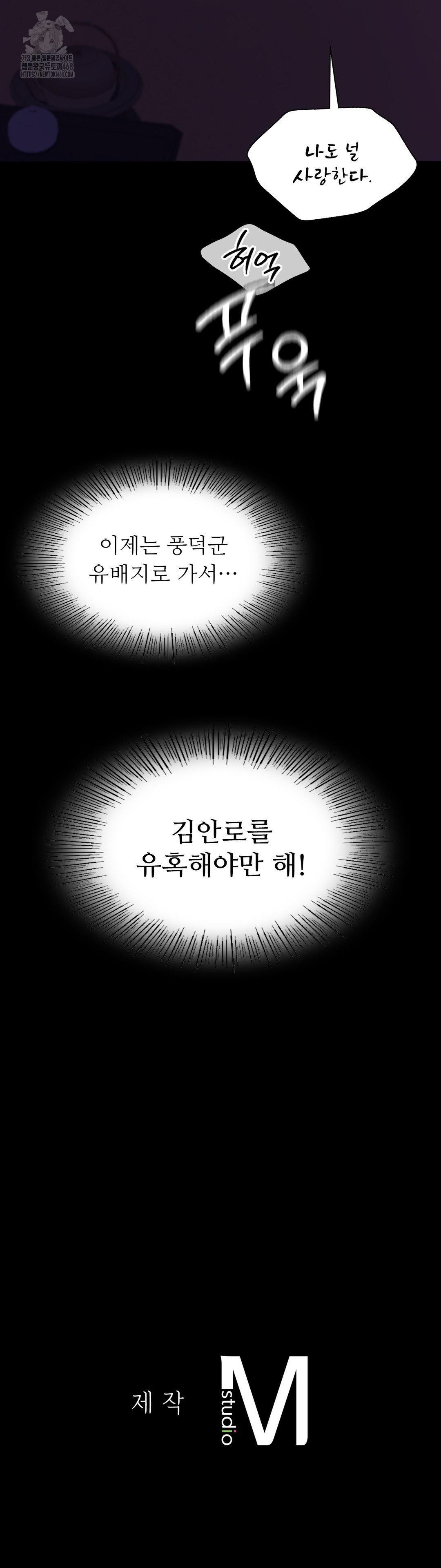 18+ Madam Raw Chapter 162 page 42
