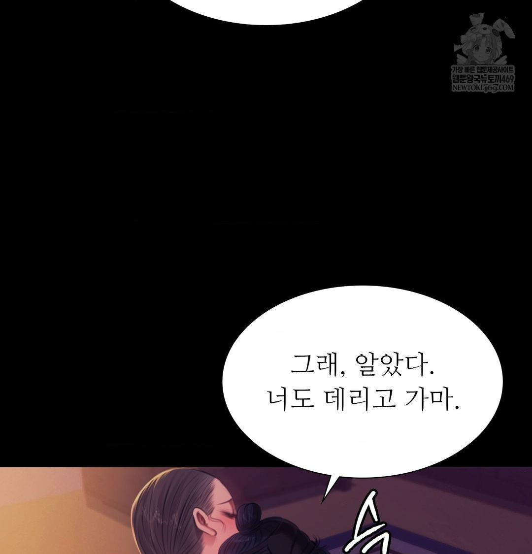 18+ Madam Raw Chapter 163 page 4