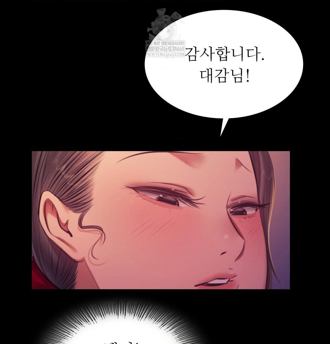 18+ Madam Raw Chapter 163 page 6