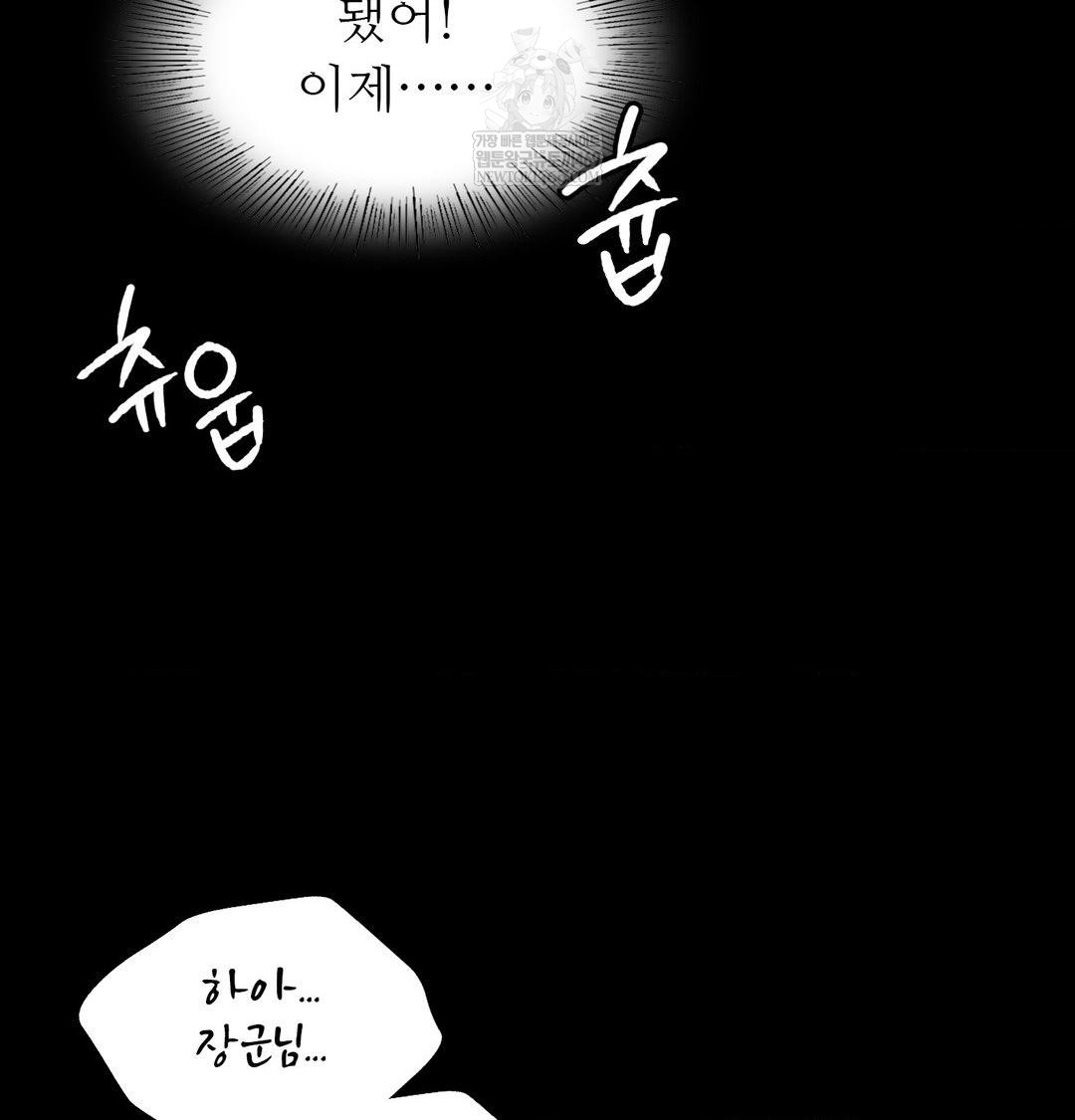 18+ Madam Raw Chapter 163 page 7