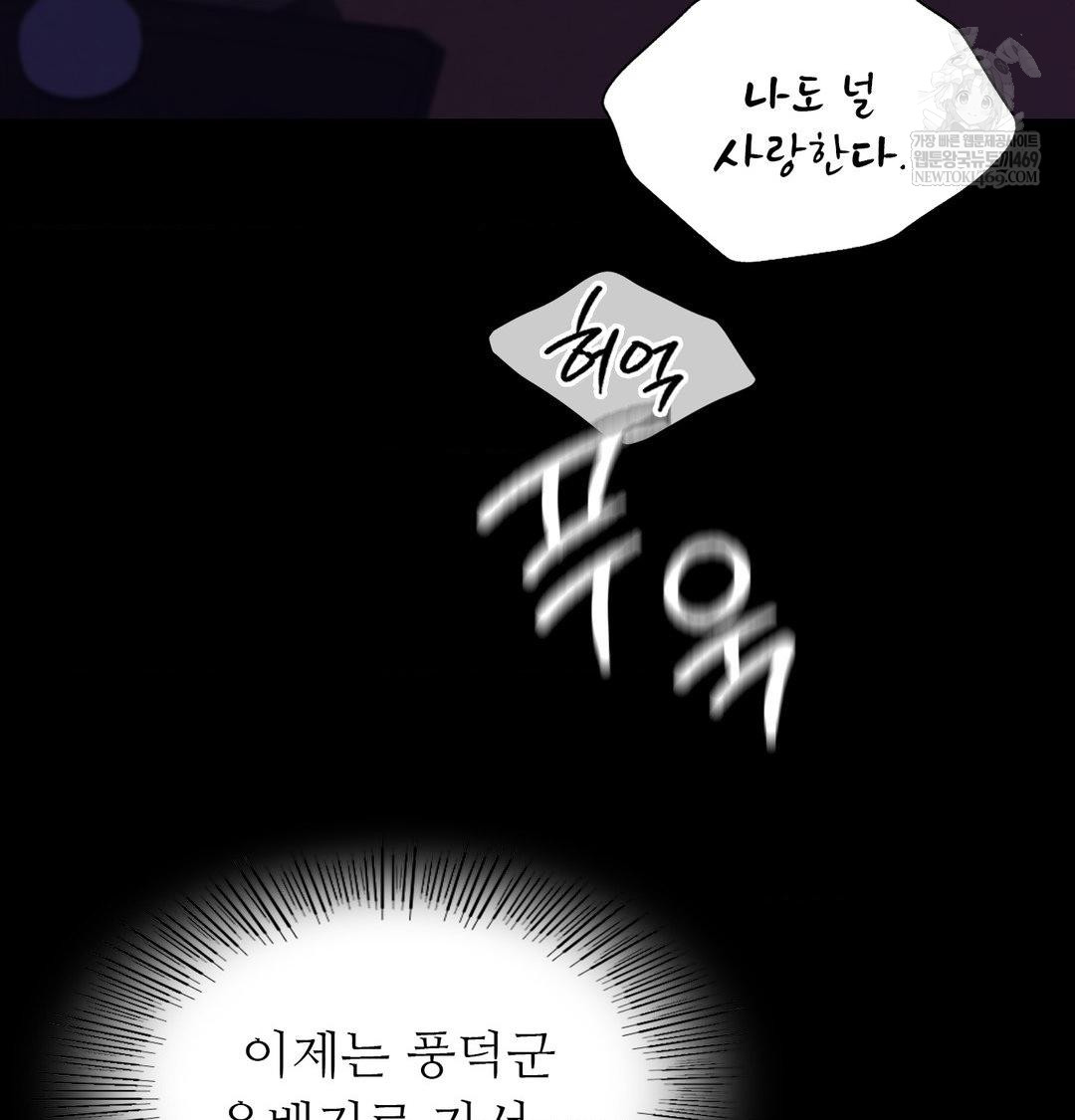 18+ Madam Raw Chapter 163 page 10