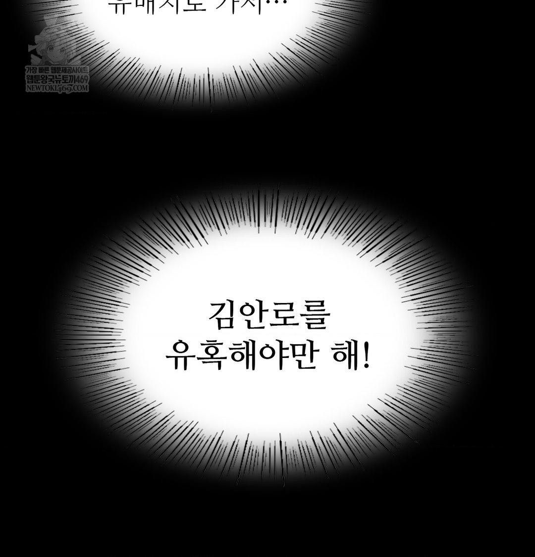 18+ Madam Raw Chapter 163 page 11
